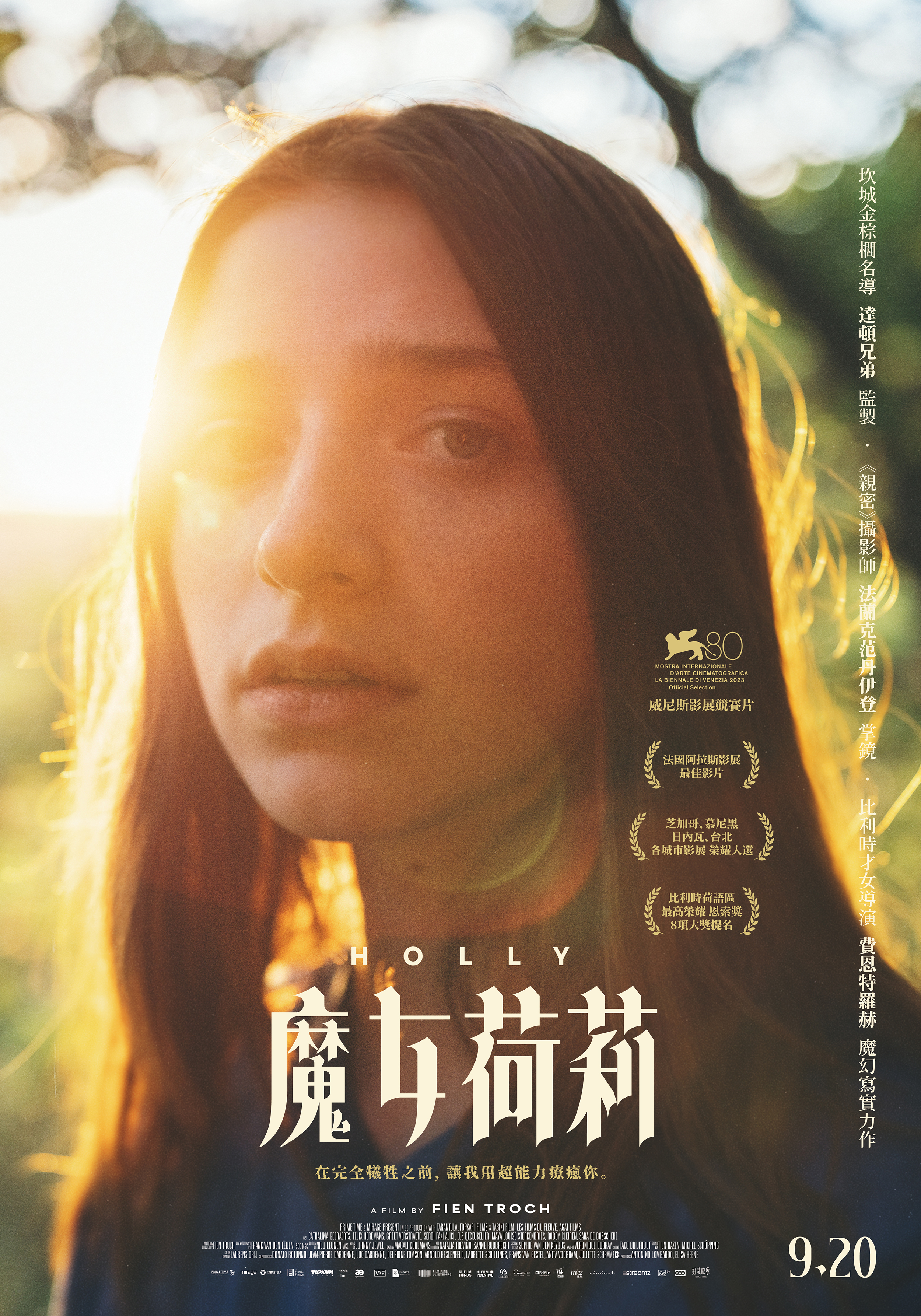 魔女荷莉Holly