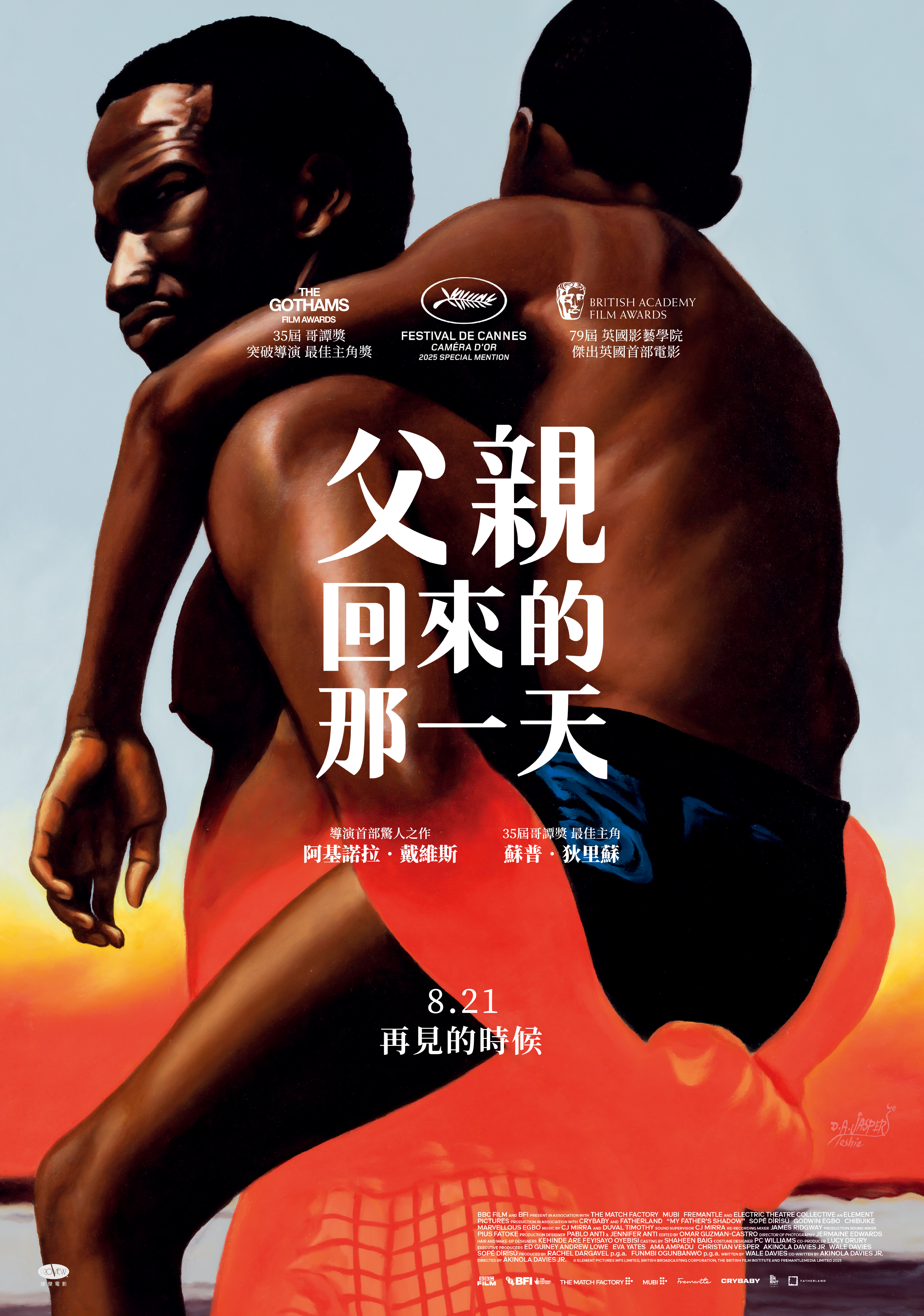 父親回來的那一天My Father’s Shadow