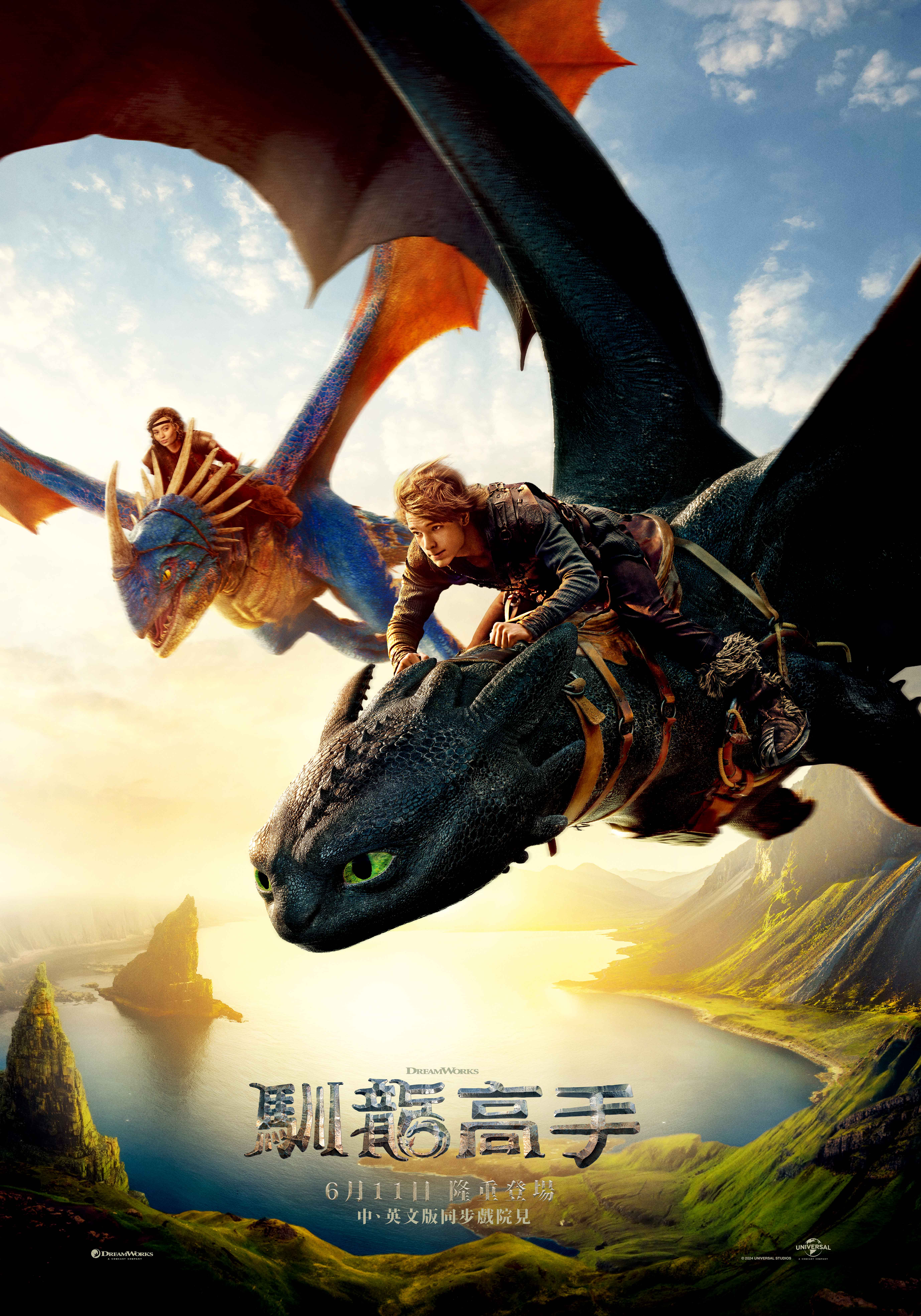 馴龍高手(2025)How to Train Your Dragon