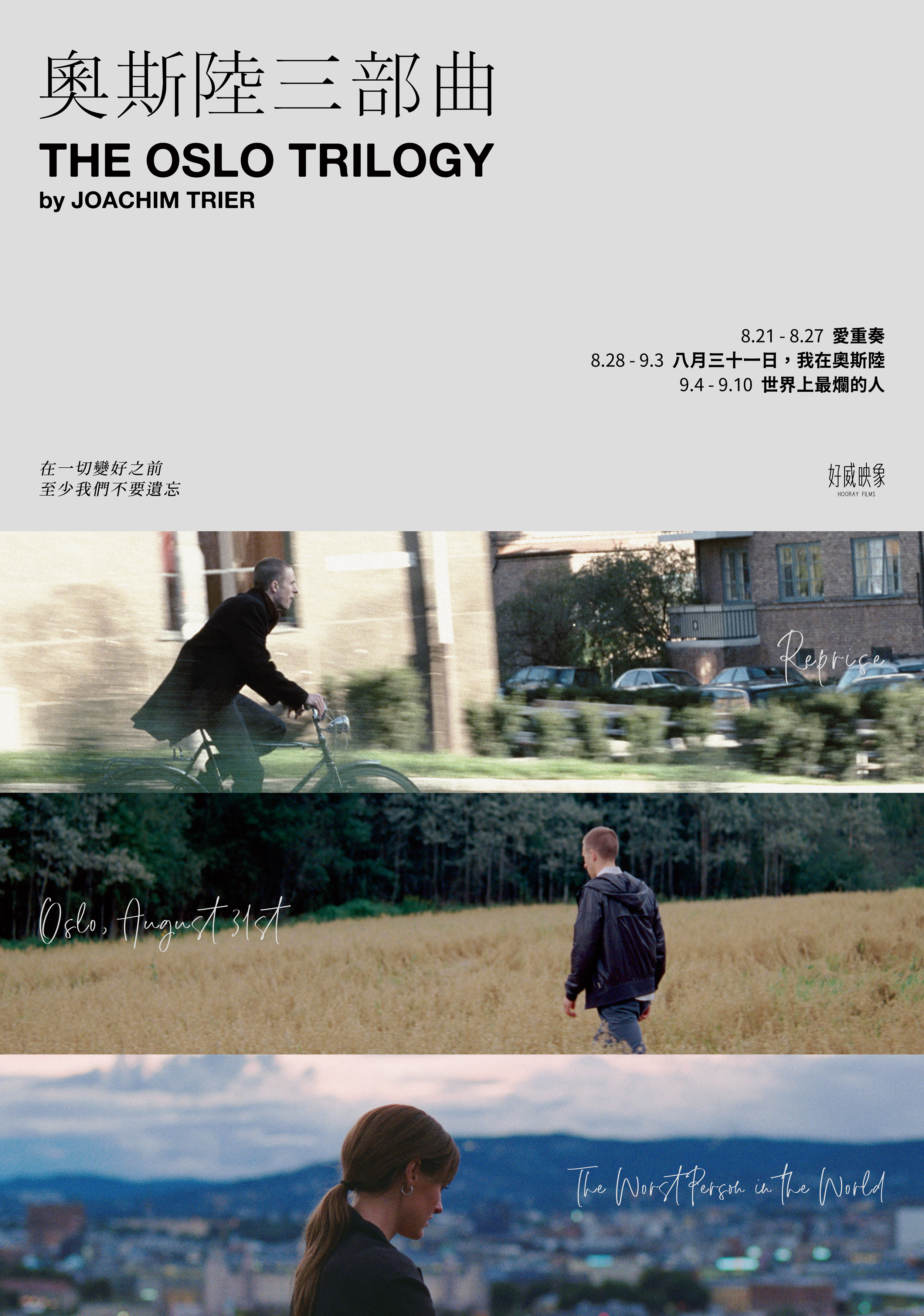 愛重奏Reprise