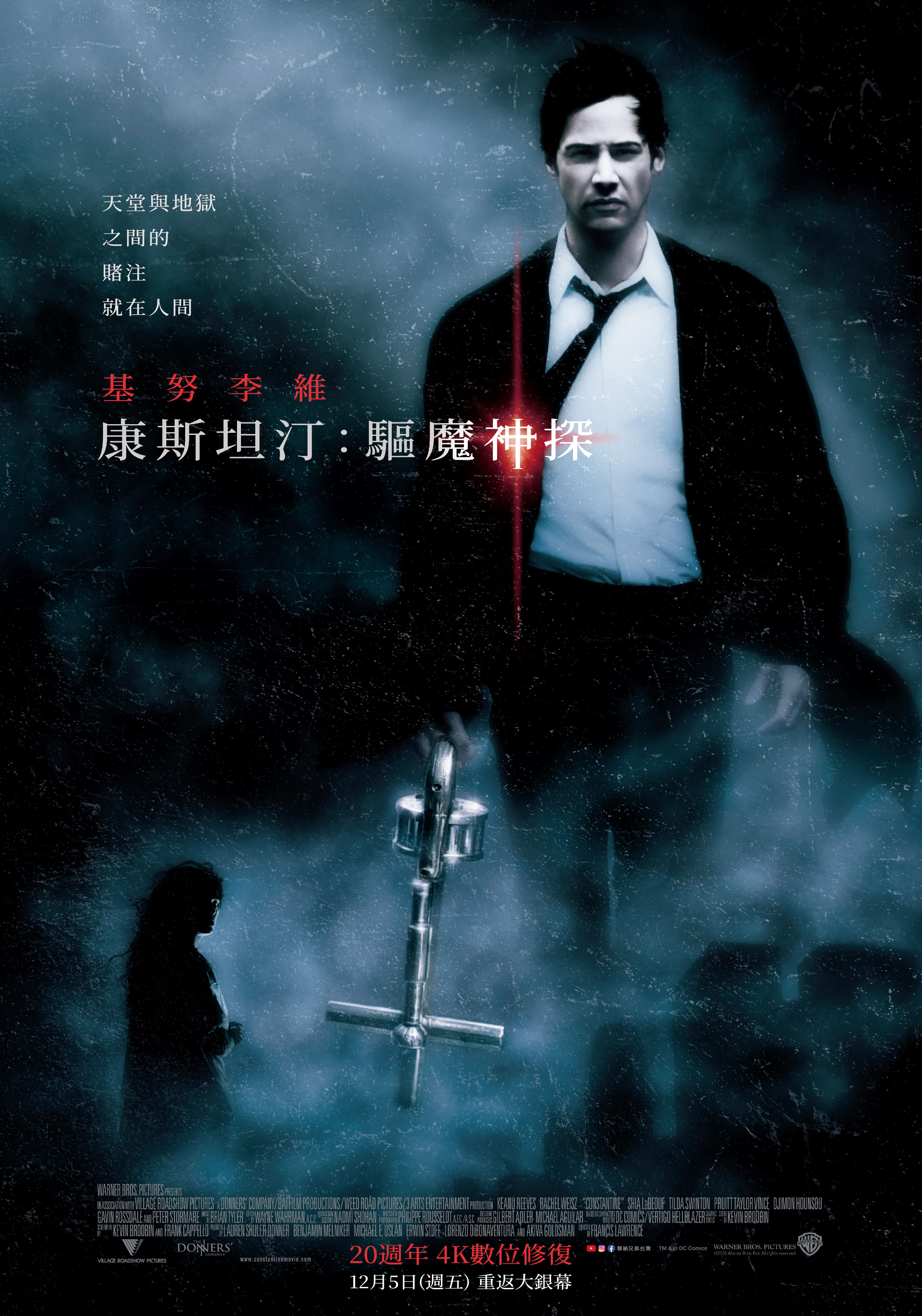 康斯坦汀：驅魔神探(4K數位修復版)Constantine