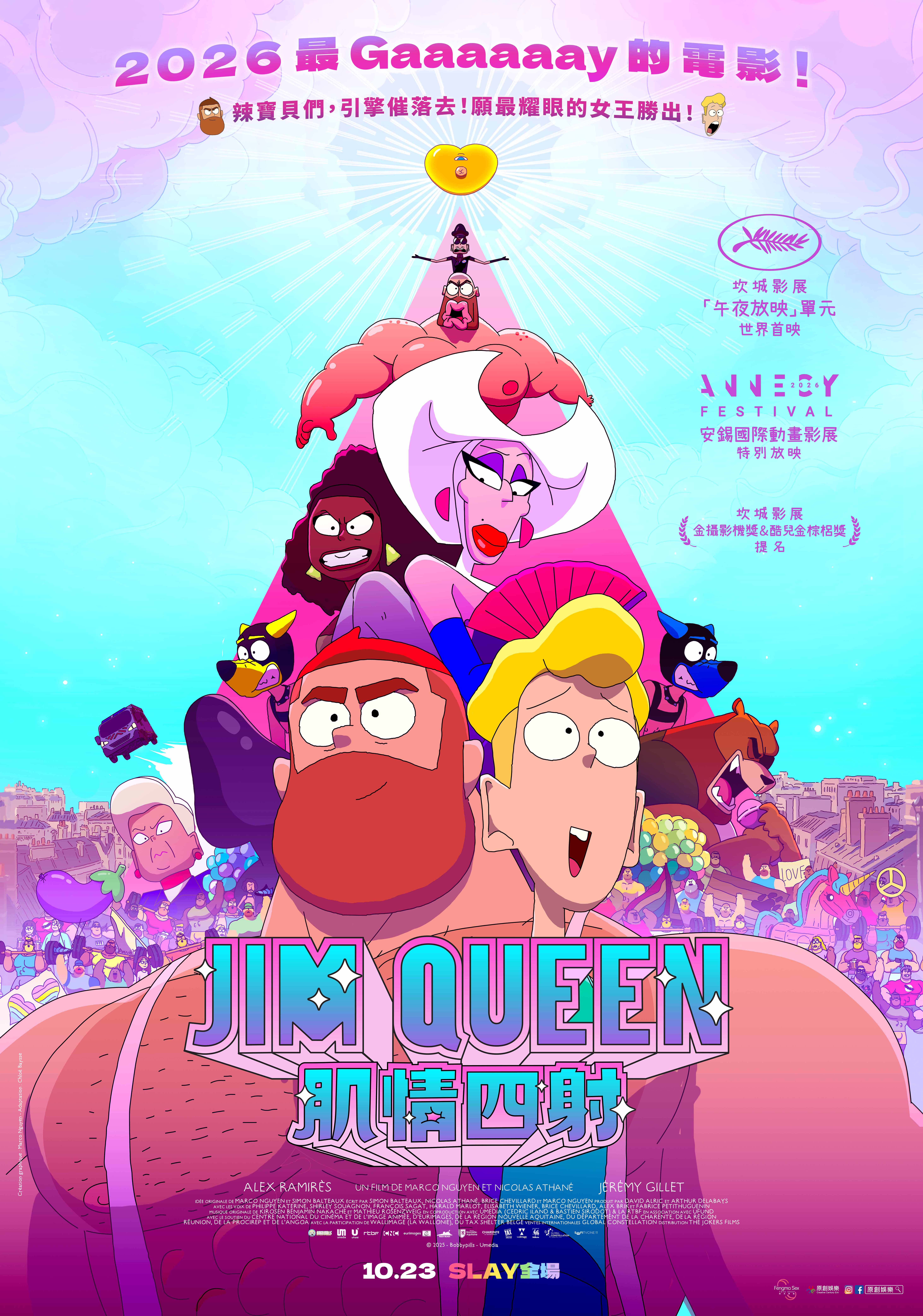 Jim Queen：肌情四射Jim Queen