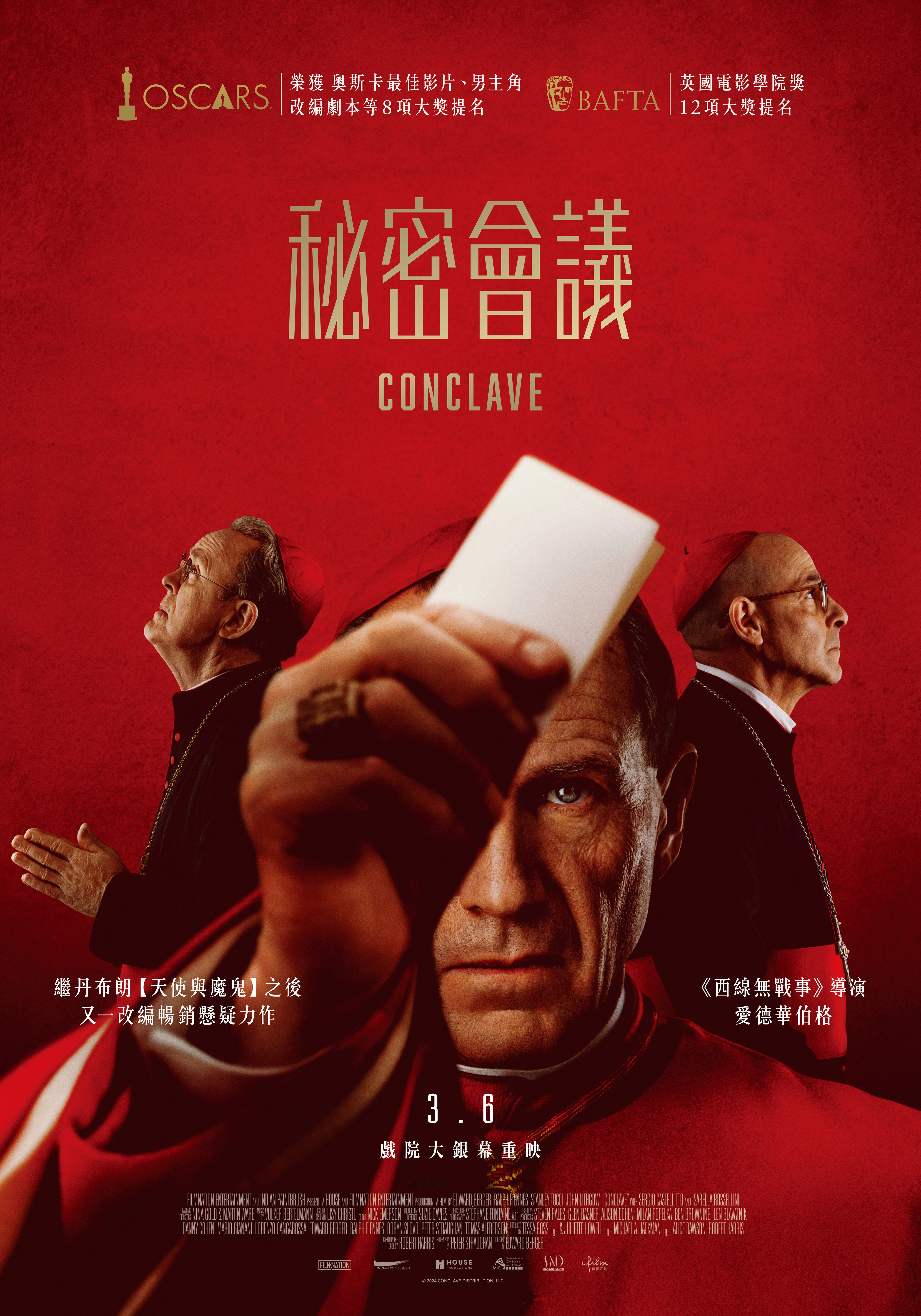 秘密會議Conclave