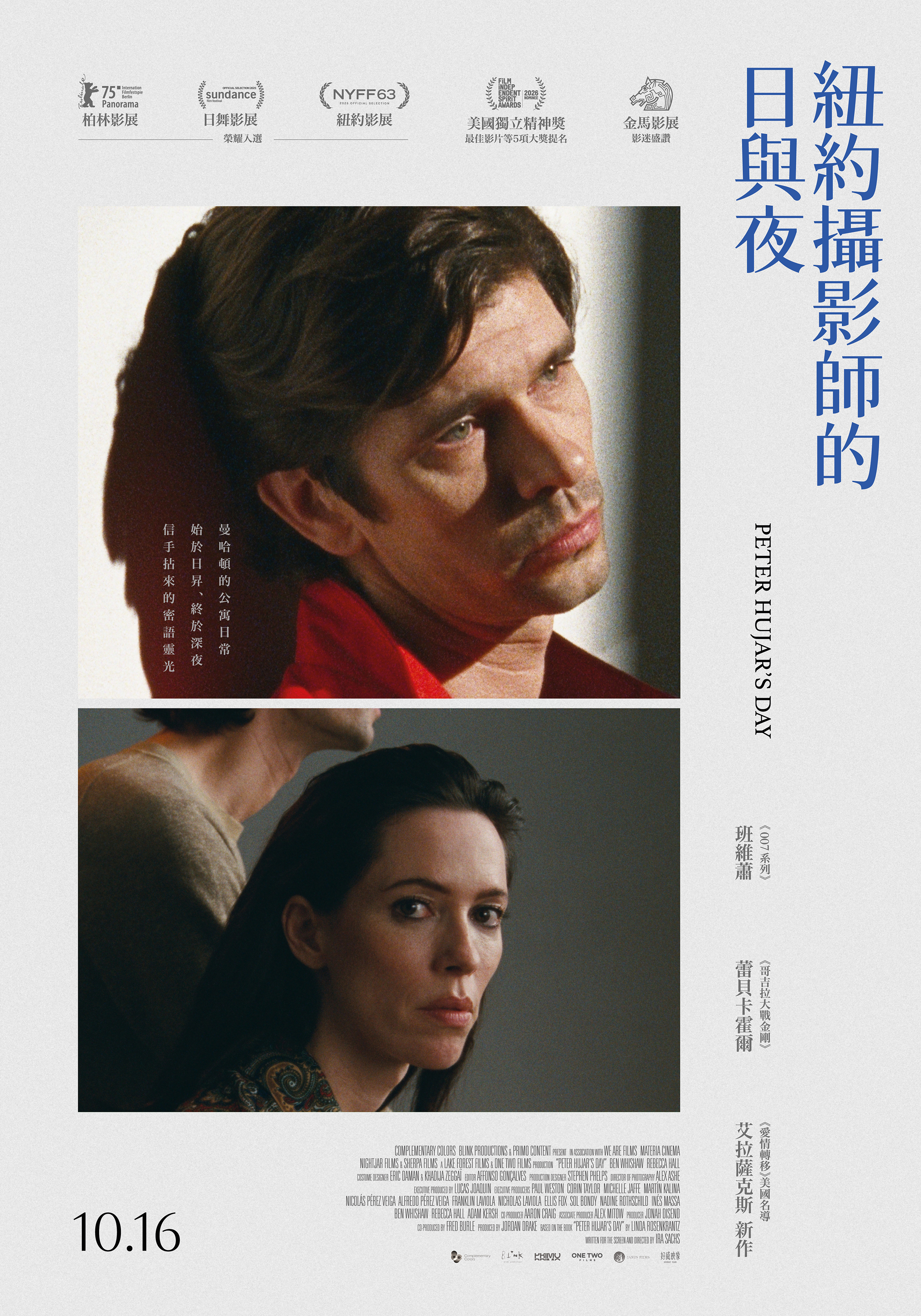 紐約攝影師的日與夜Peter Hujar's Day