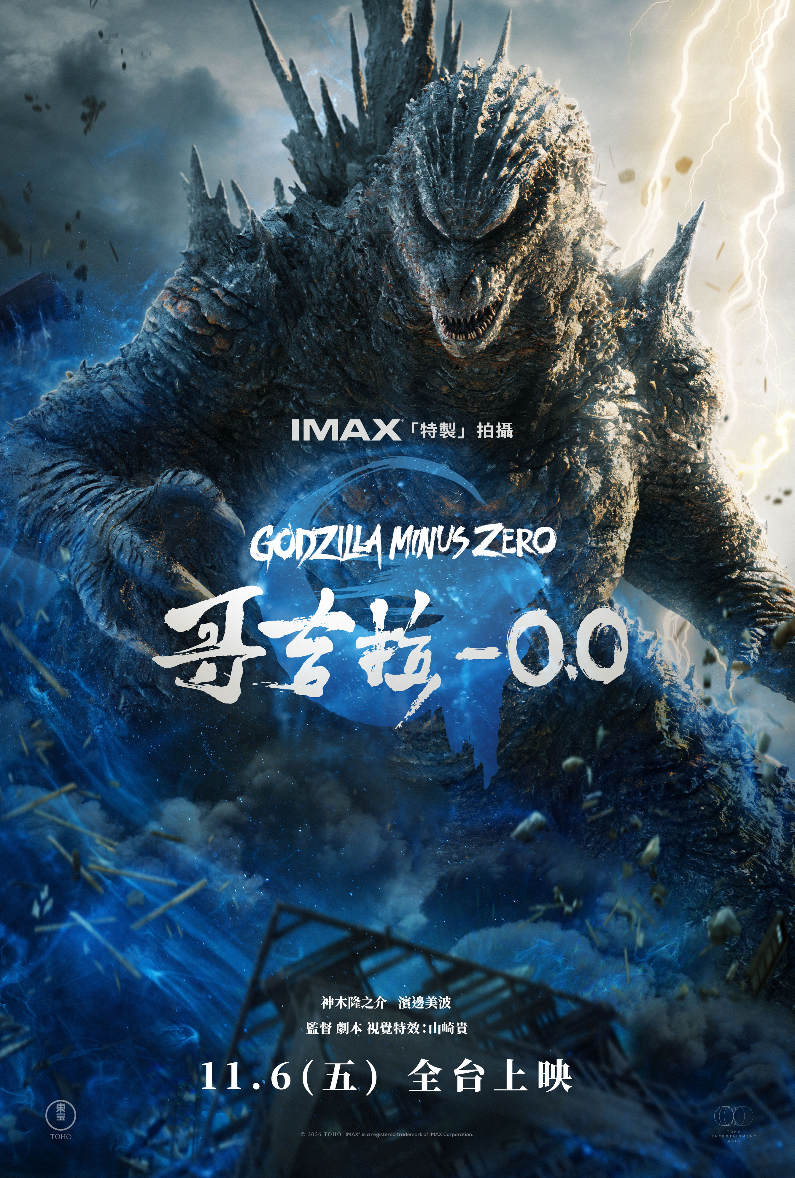 哥吉拉-0.0Godzilla Minus Zero