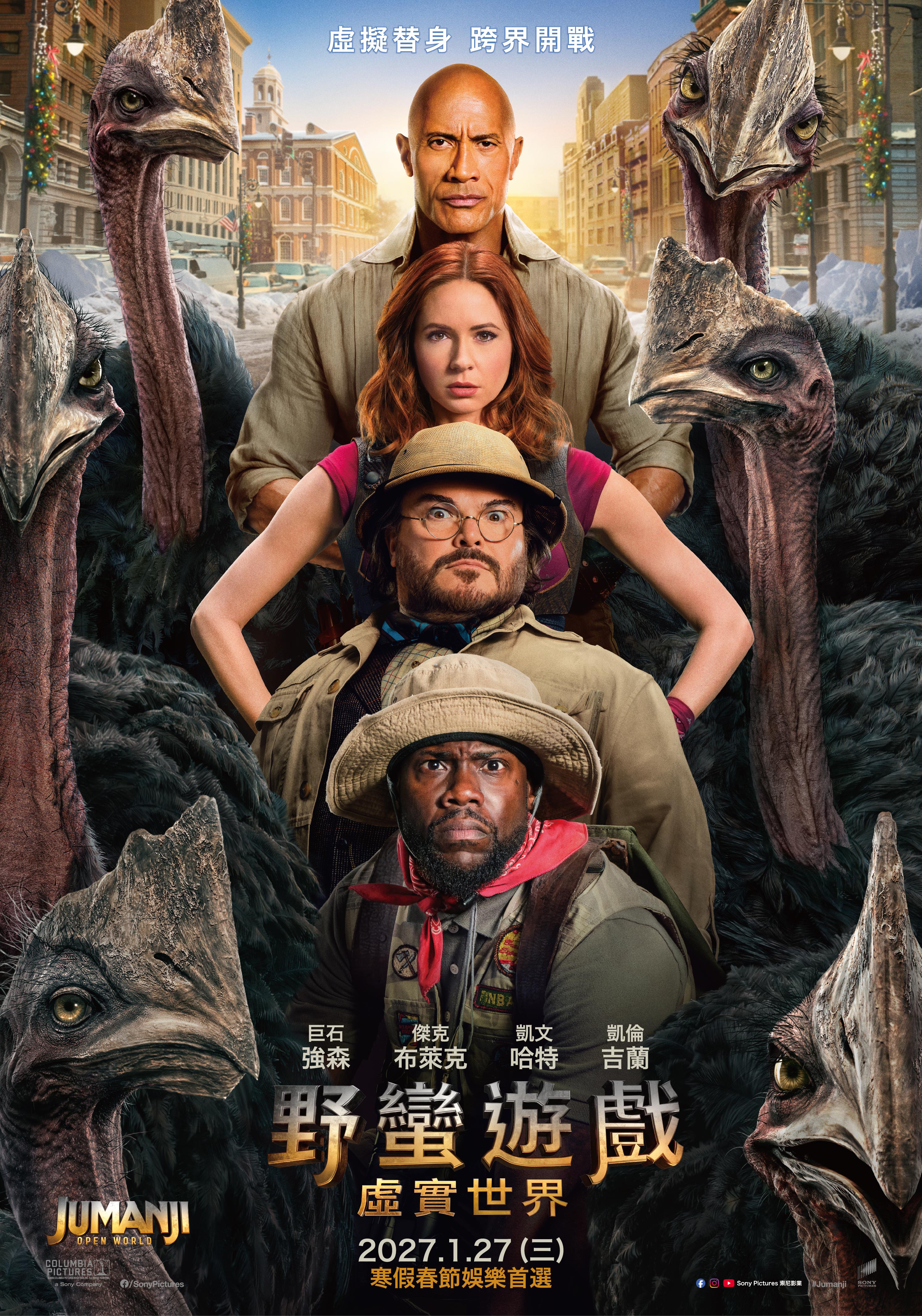野蠻遊戲：虛實世界Jumanji：Open World