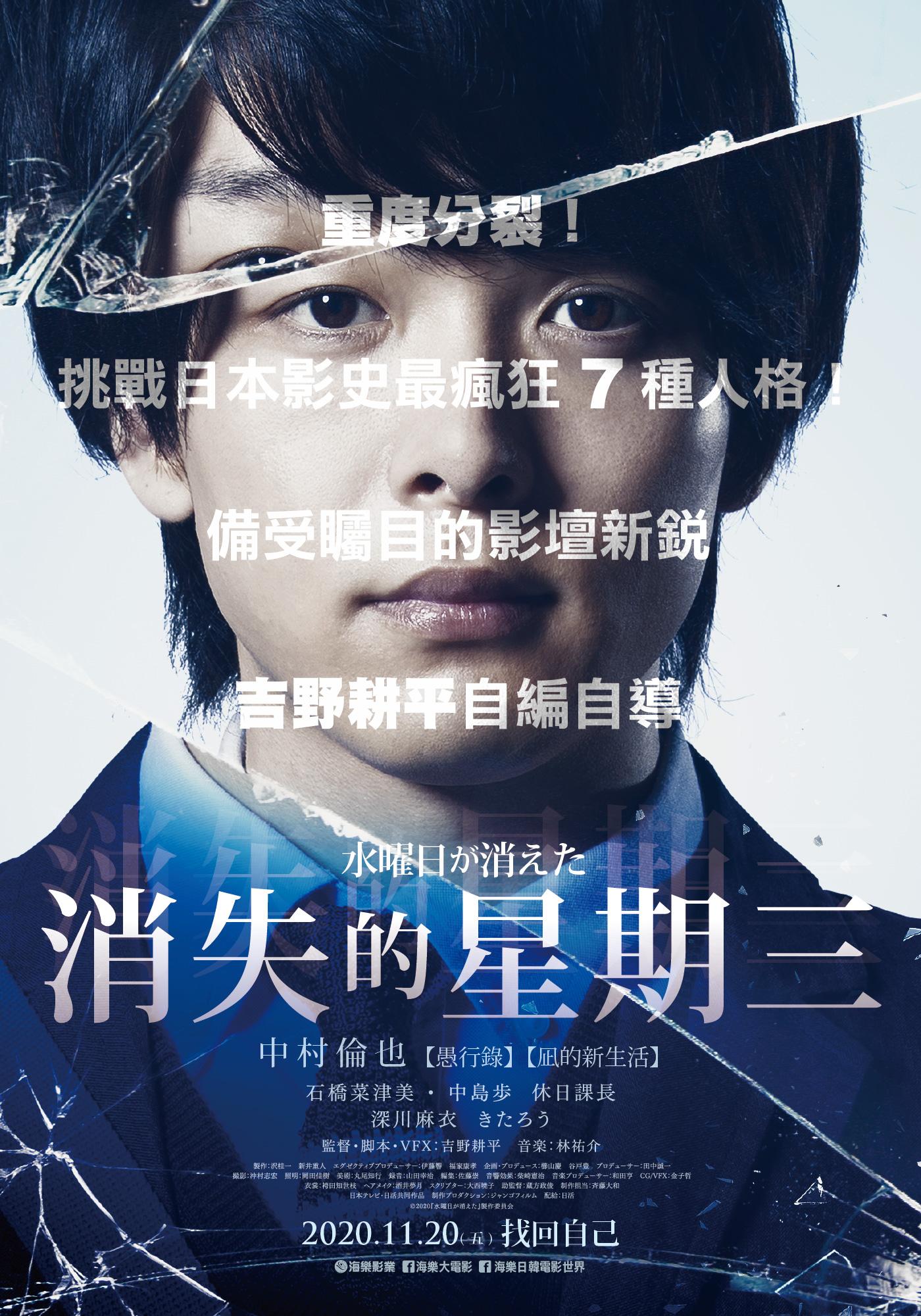 消失的星期三Gone Wednesday