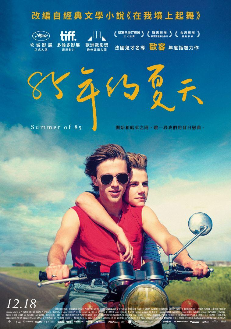 85年的夏天Summer of 85