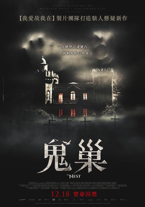 鬼巢The Nest