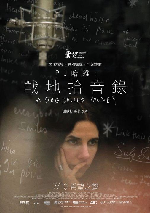 PJ 哈維：戰地拾音錄A Dog Called Money