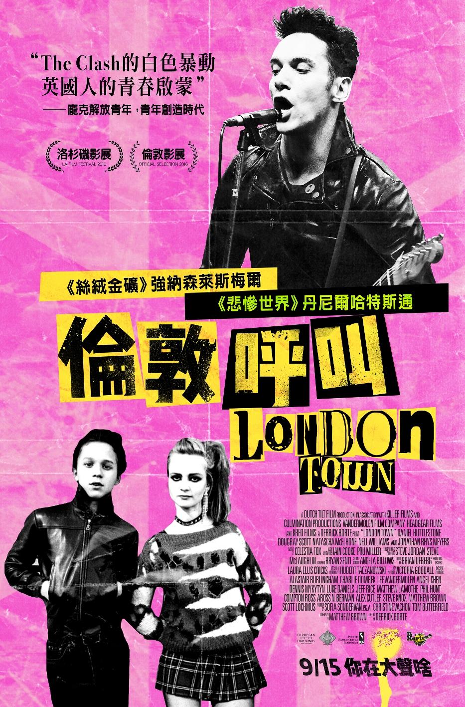 倫敦呼叫London Town