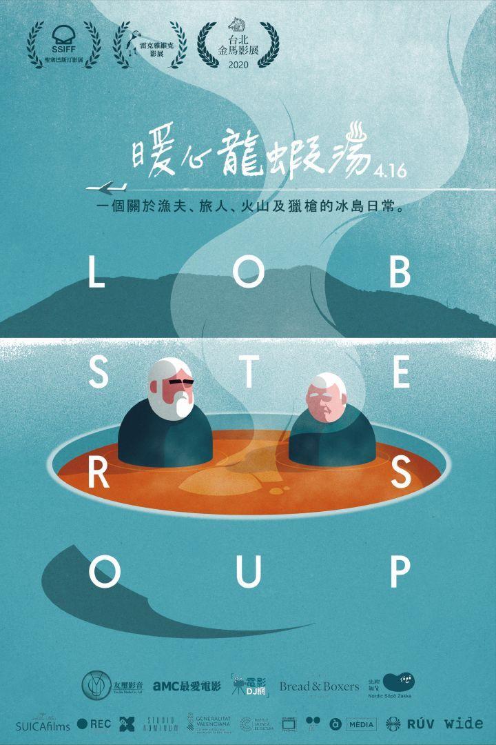暖心龍蝦湯Lobster Soup