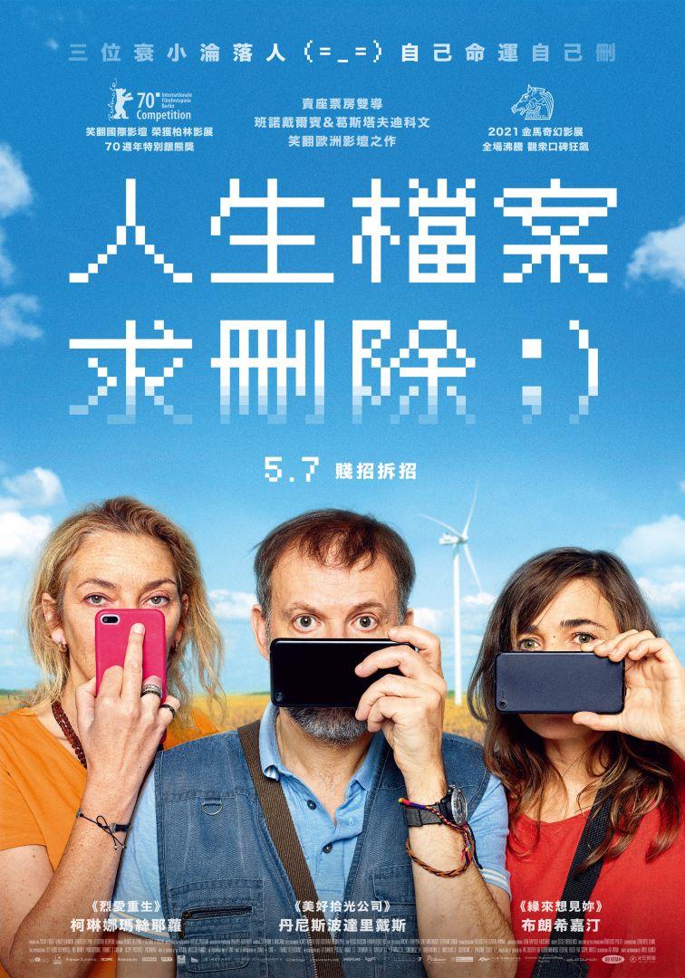 人生檔案求刪除Delete History