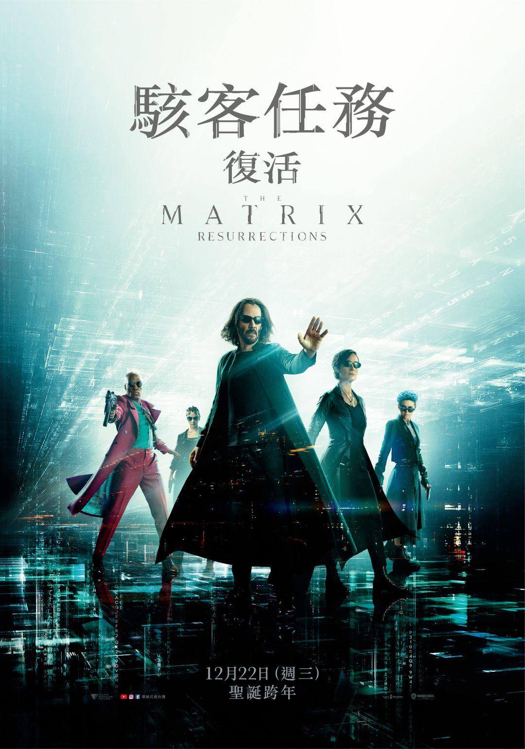 駭客任務：復活The Matrix Resurrections
