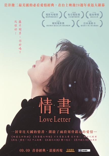 情書Love Letter