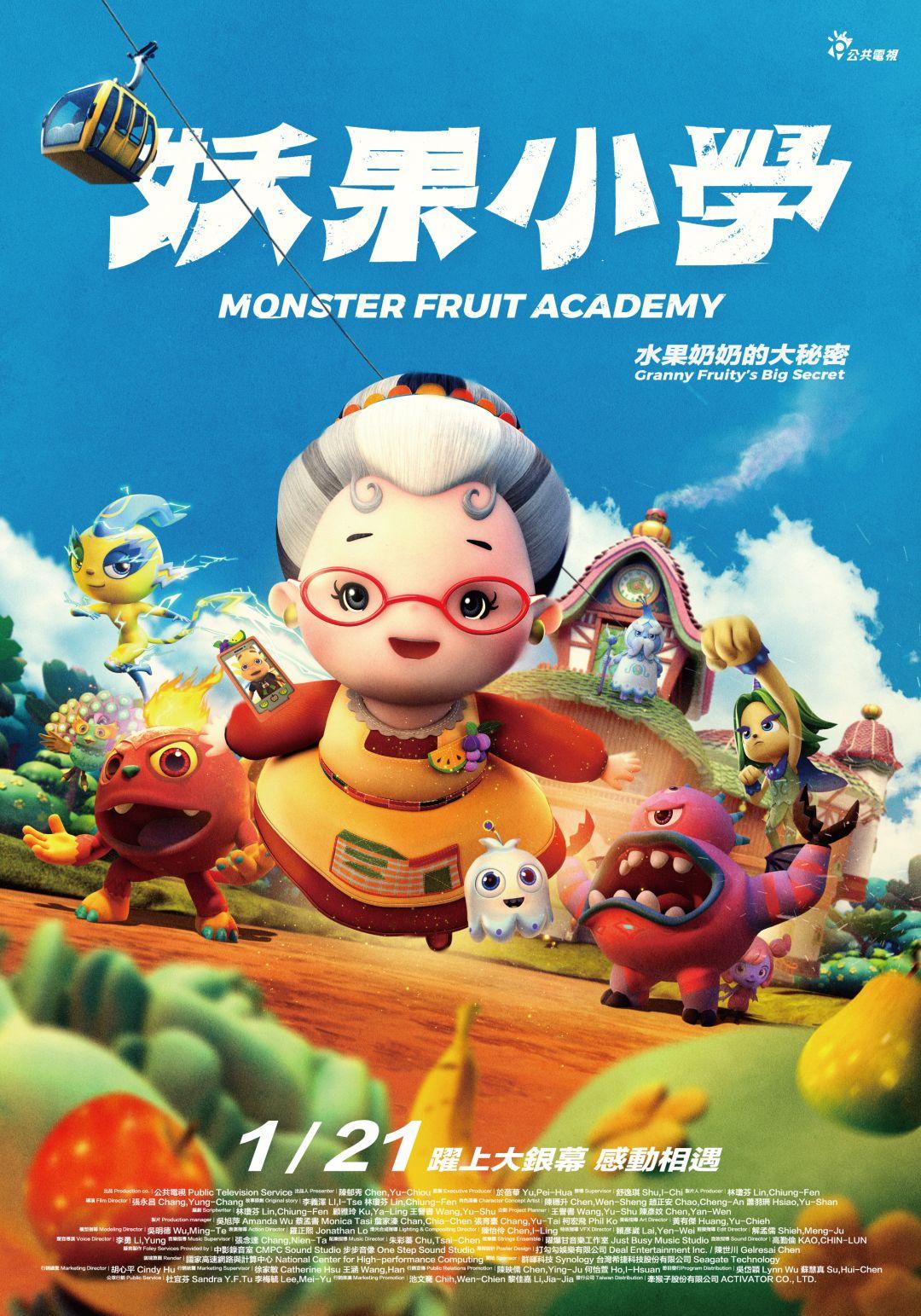 妖果小學-水果奶奶的大秘密Monster Fruit Academy
