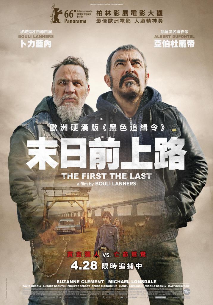 末日前上路The First The Last