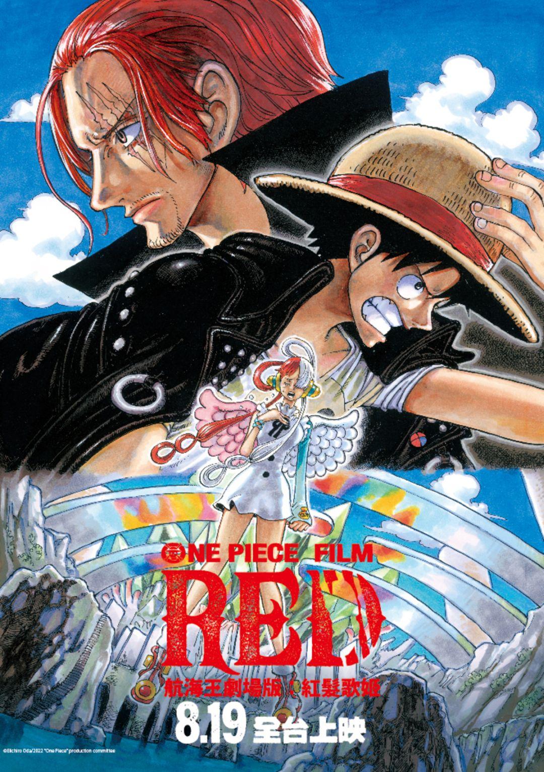 航海王劇場版：紅髮歌姬One Piece Film Red