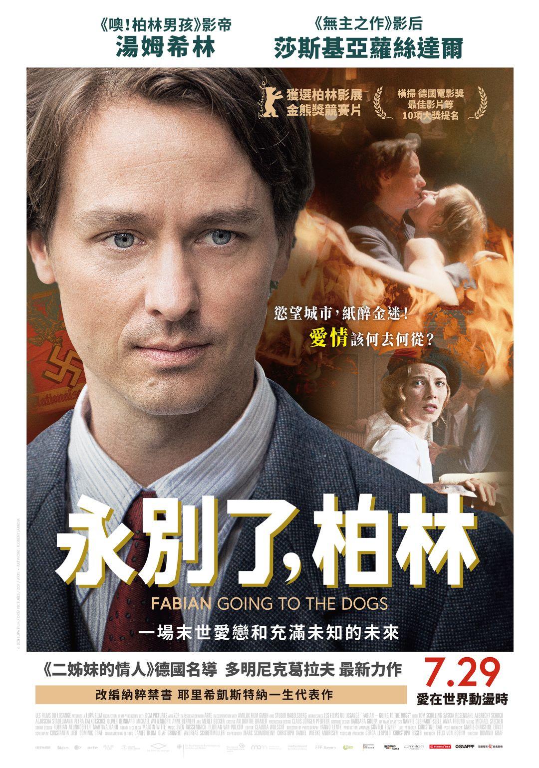 永別了，柏林Fabian: Going to the Dogs