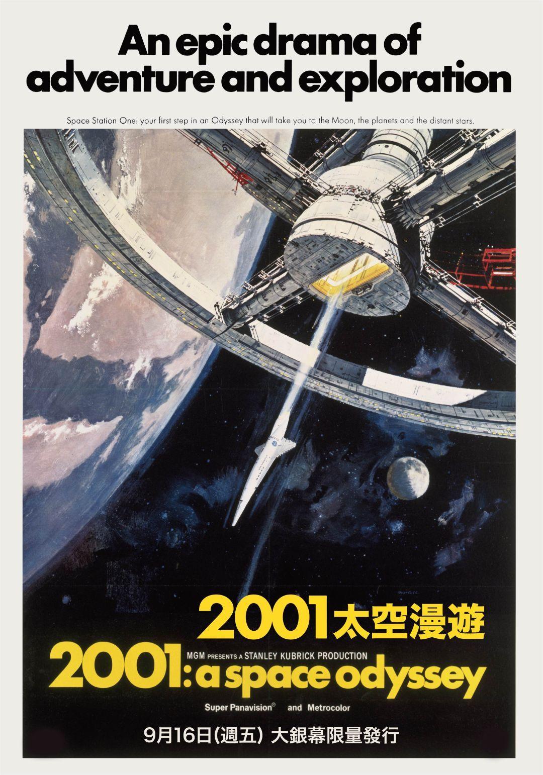 2001 太空漫遊2001: A Space Odyssey