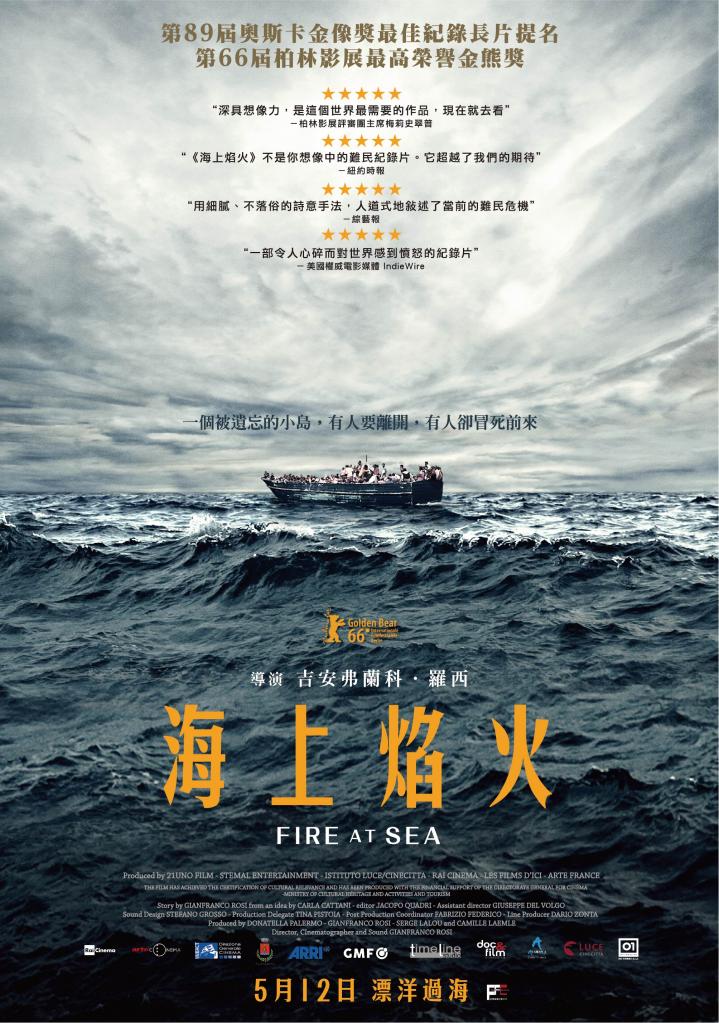 海上焰火Fire at Sea