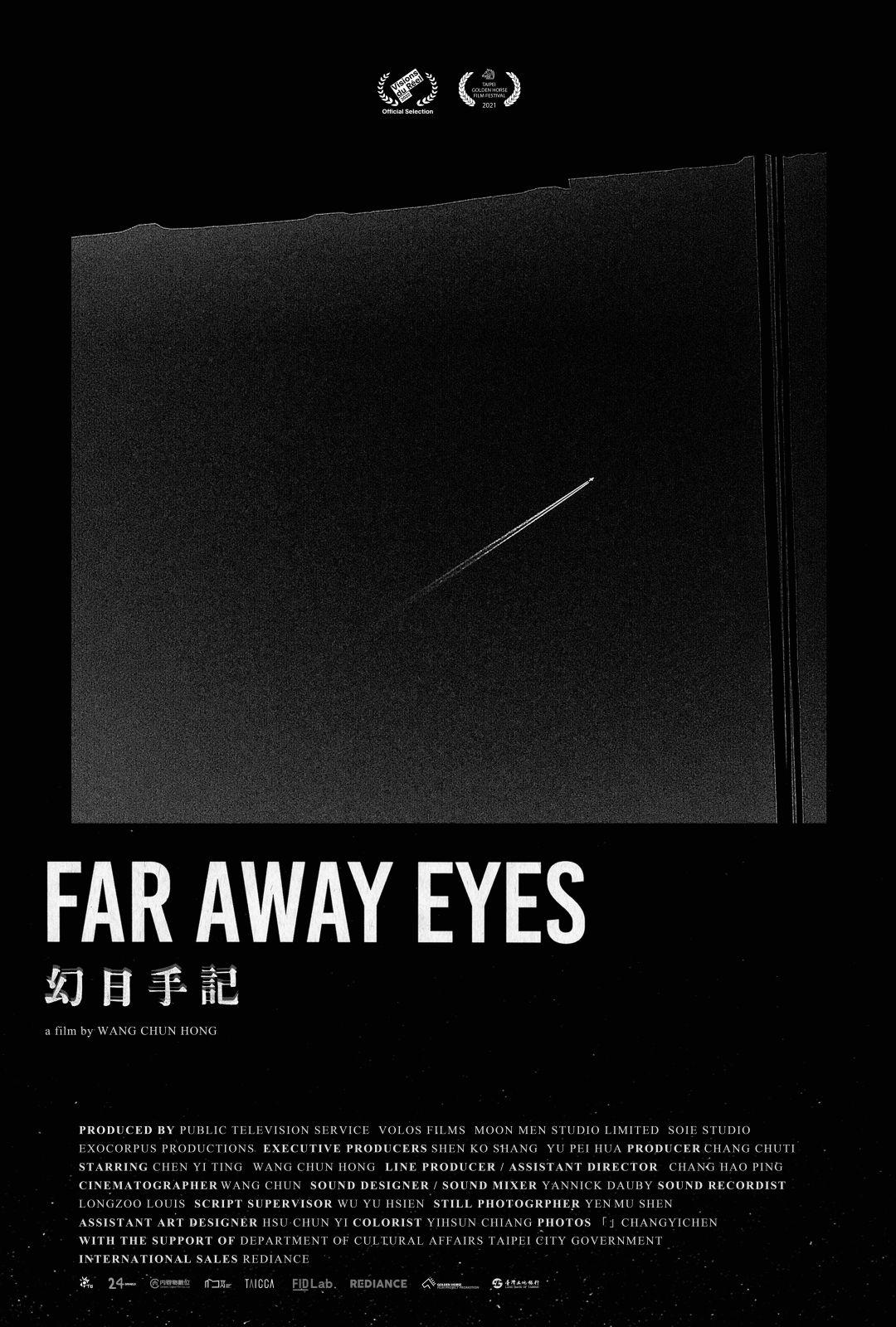 幻日手記Far Away Eyes