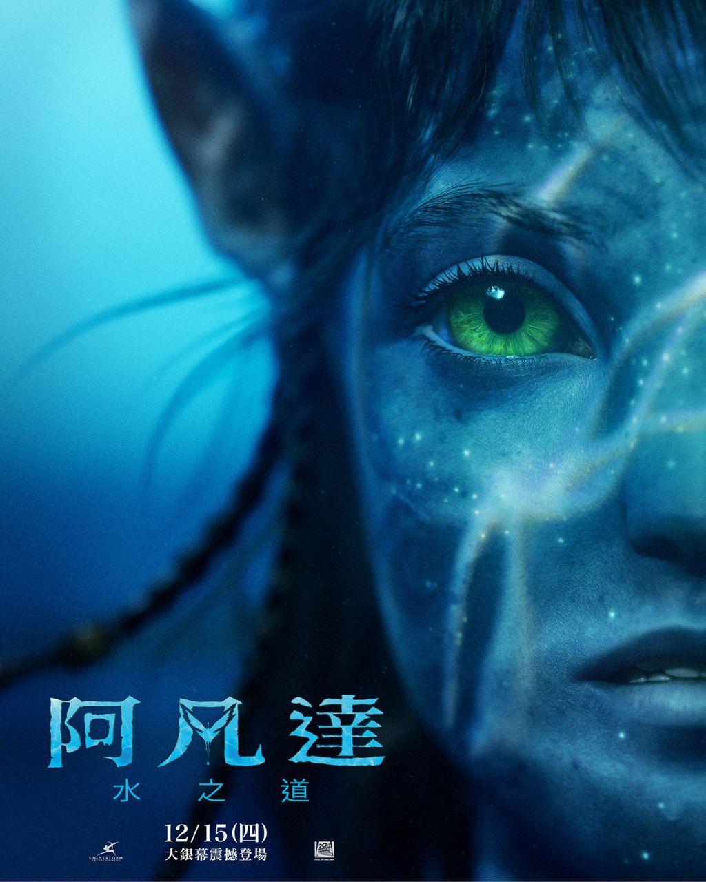 阿凡達：水之道Avatar: The Way of Water