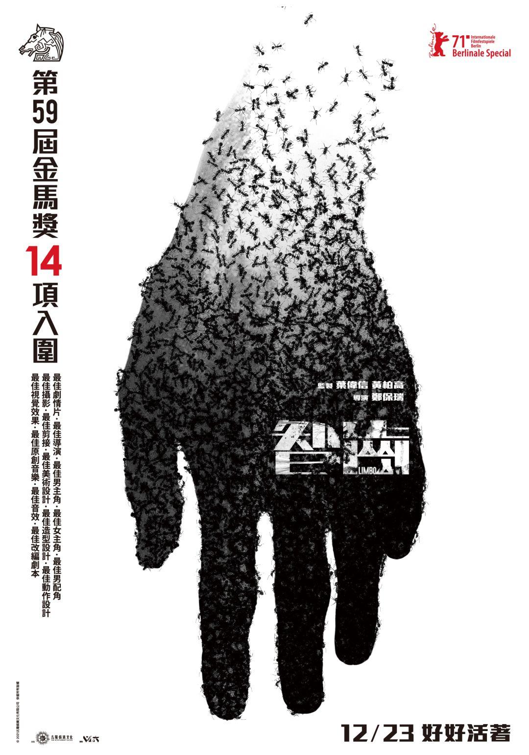 智齒Limbo
