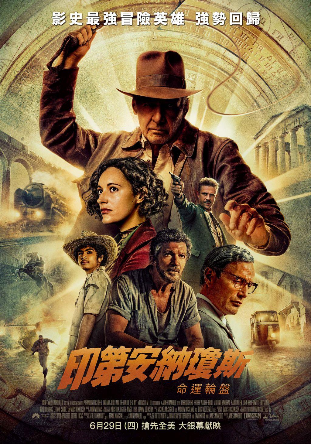 印第安納瓊斯：命運輪盤Indiana Jones and the Dial of Destiny