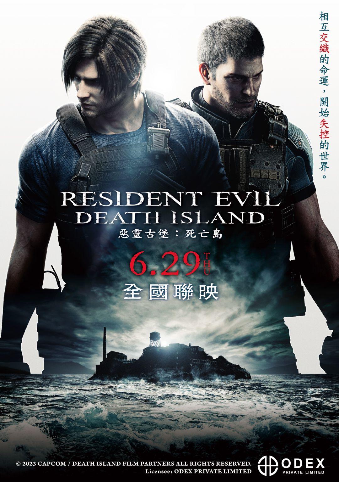 惡靈古堡：死亡島Resident Evil: Death Island