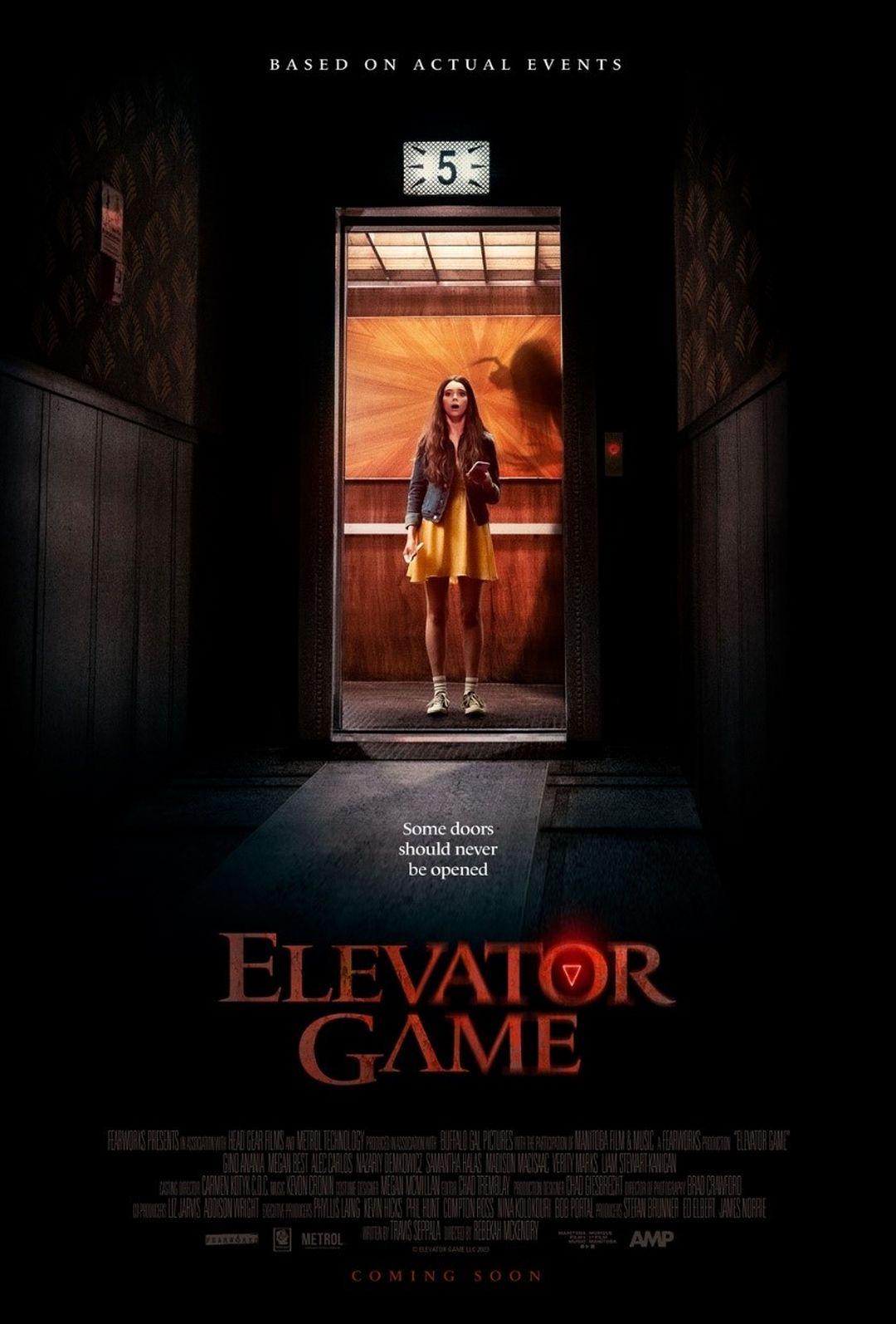 電梯遊戲Elevator Game