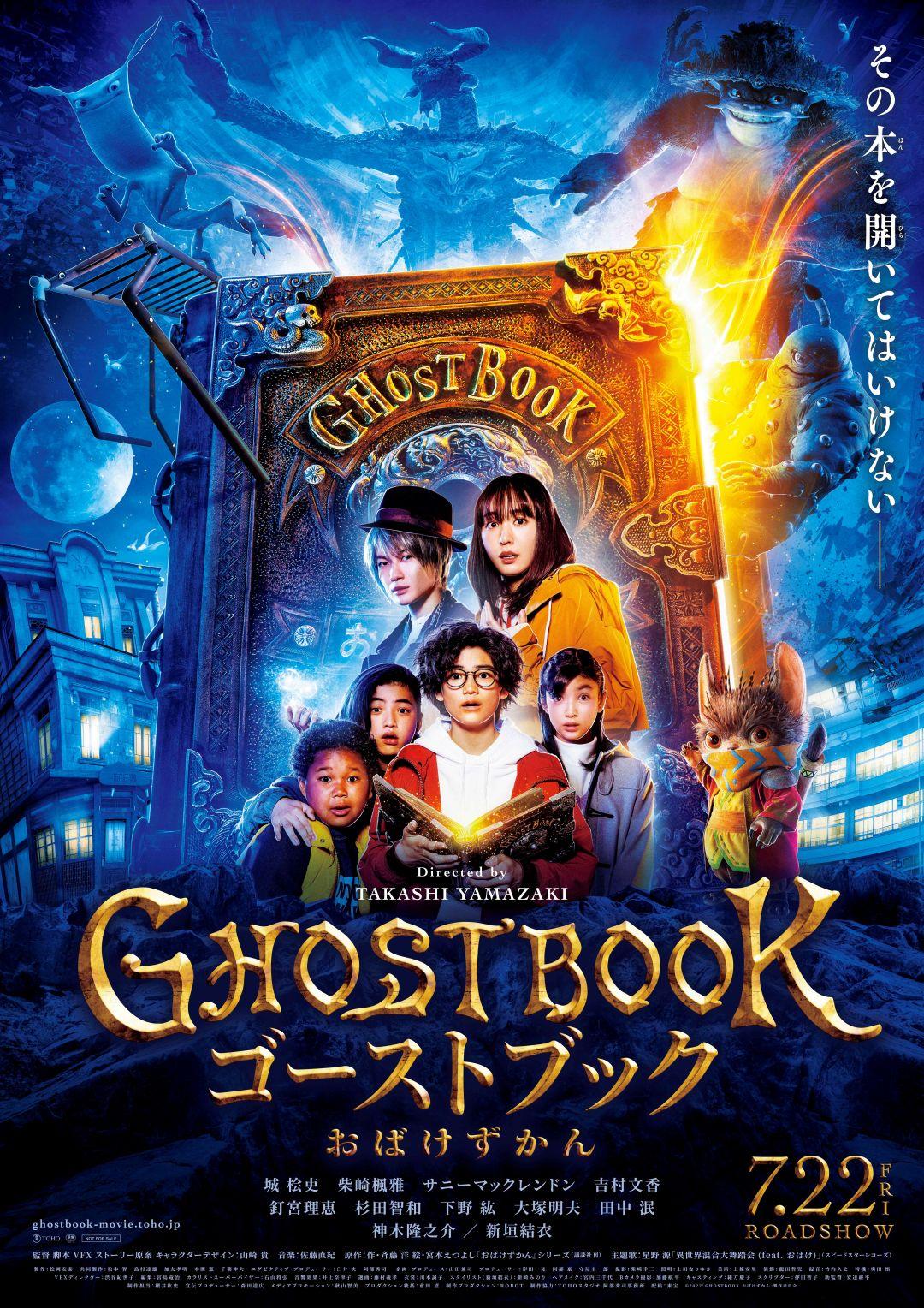 GHOST BOOK 妖怪圖鑑Ghostbook