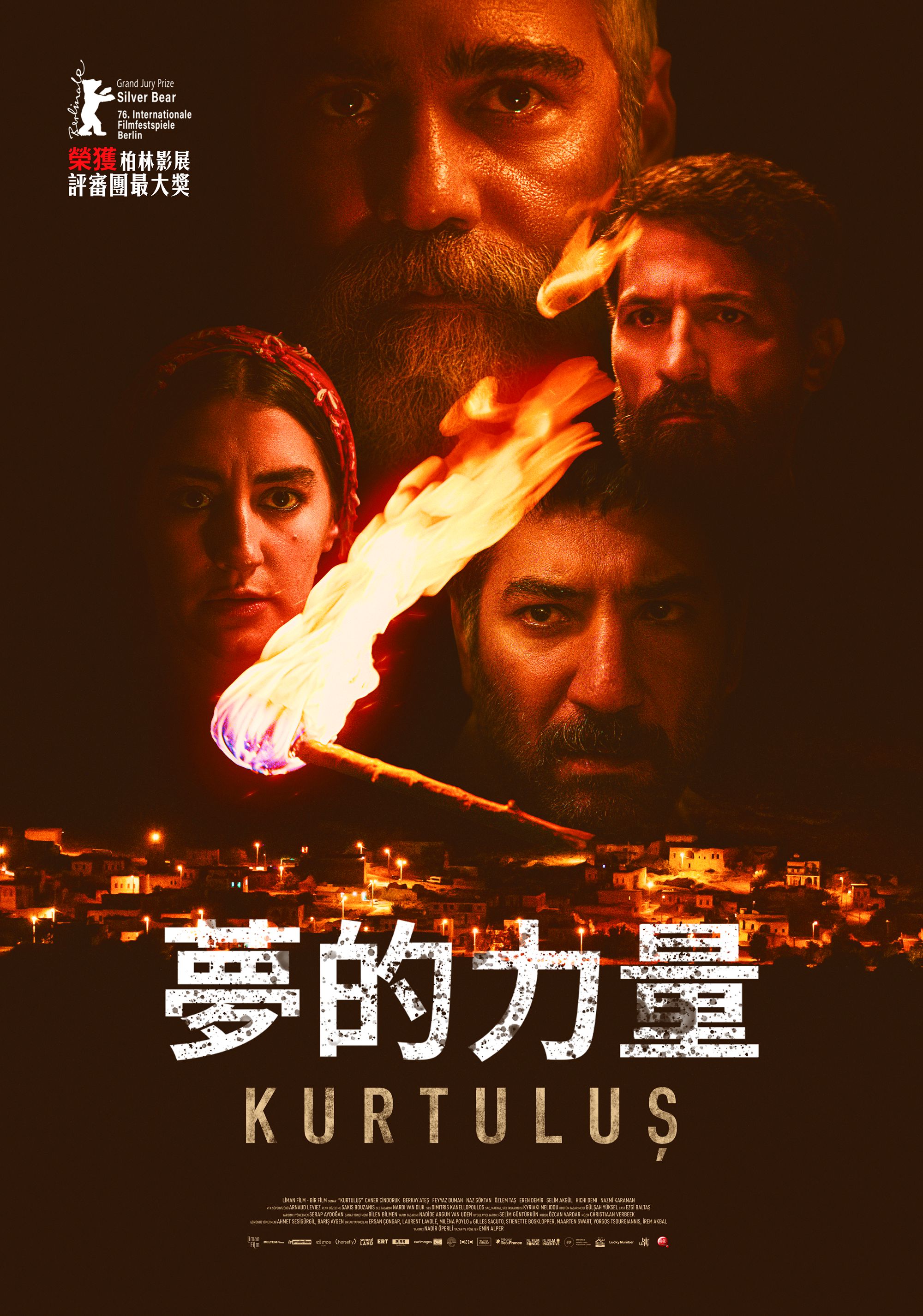 夢的力量Salvation