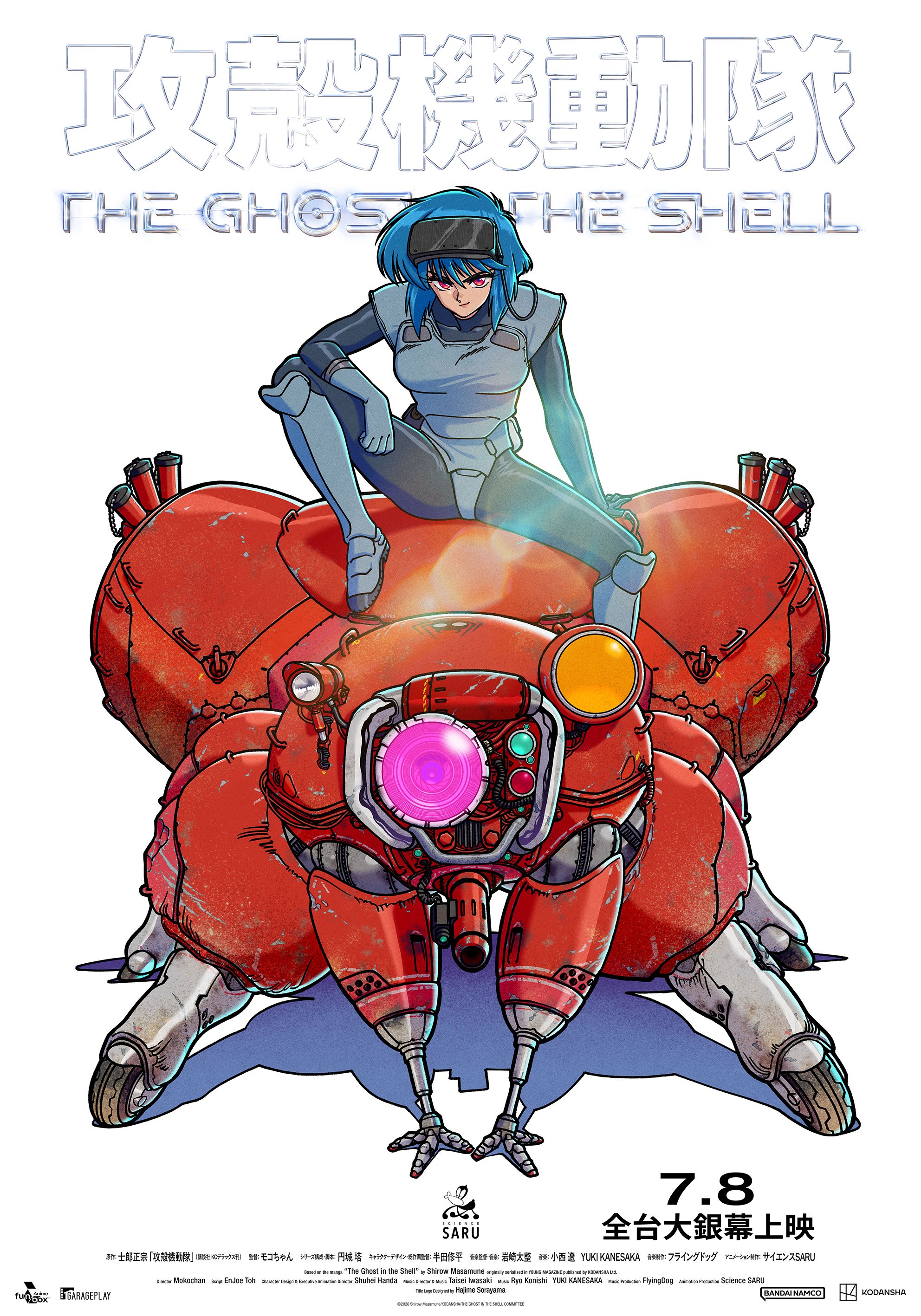 攻殼機動隊 2026The Ghost In the Shell (2026)
