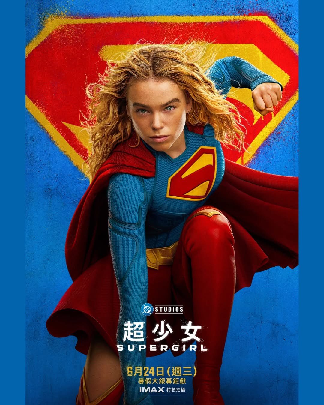 超少女Supergirl