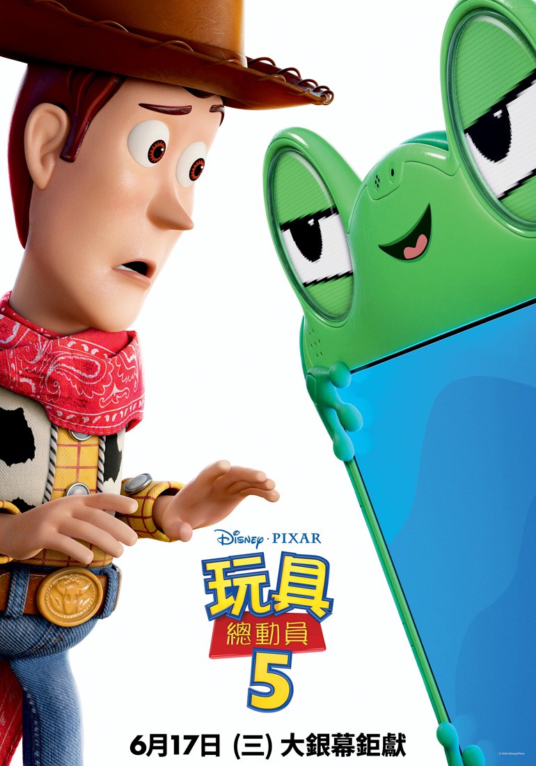 玩具總動員5Toy Story 5