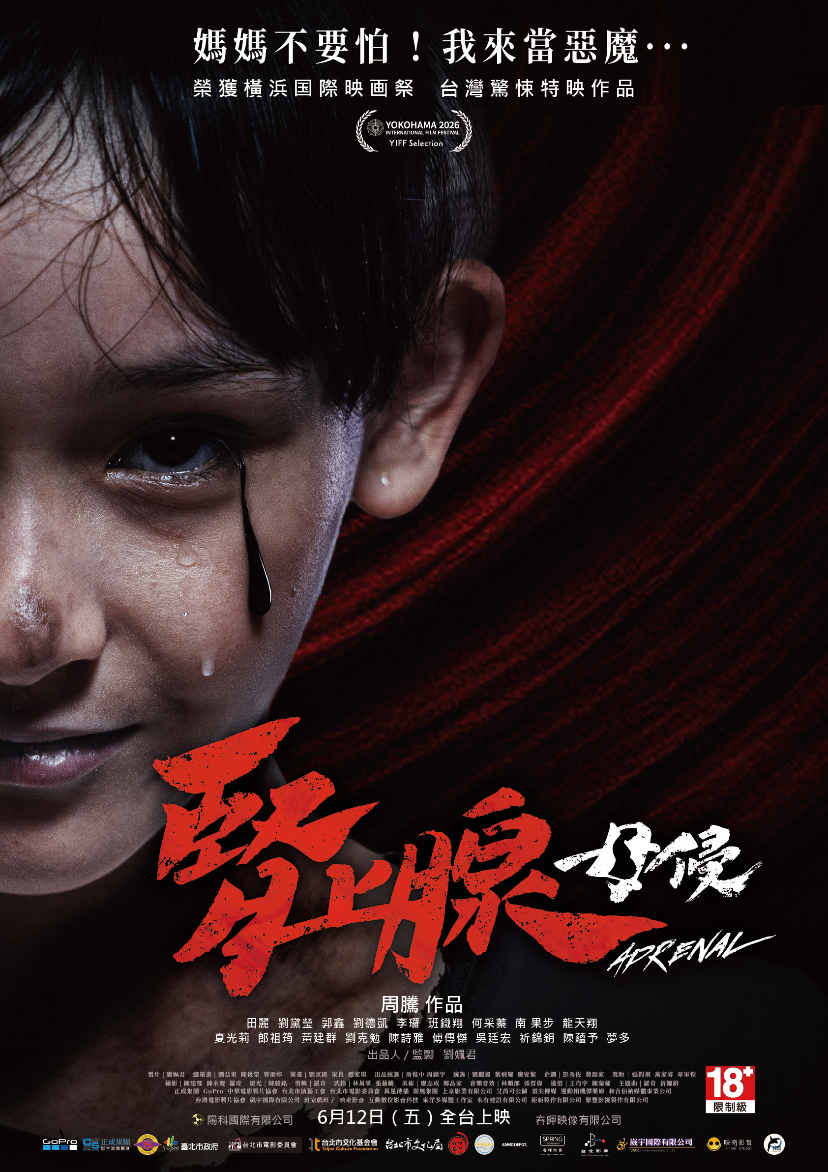 腎上腺 母侵Adrenal