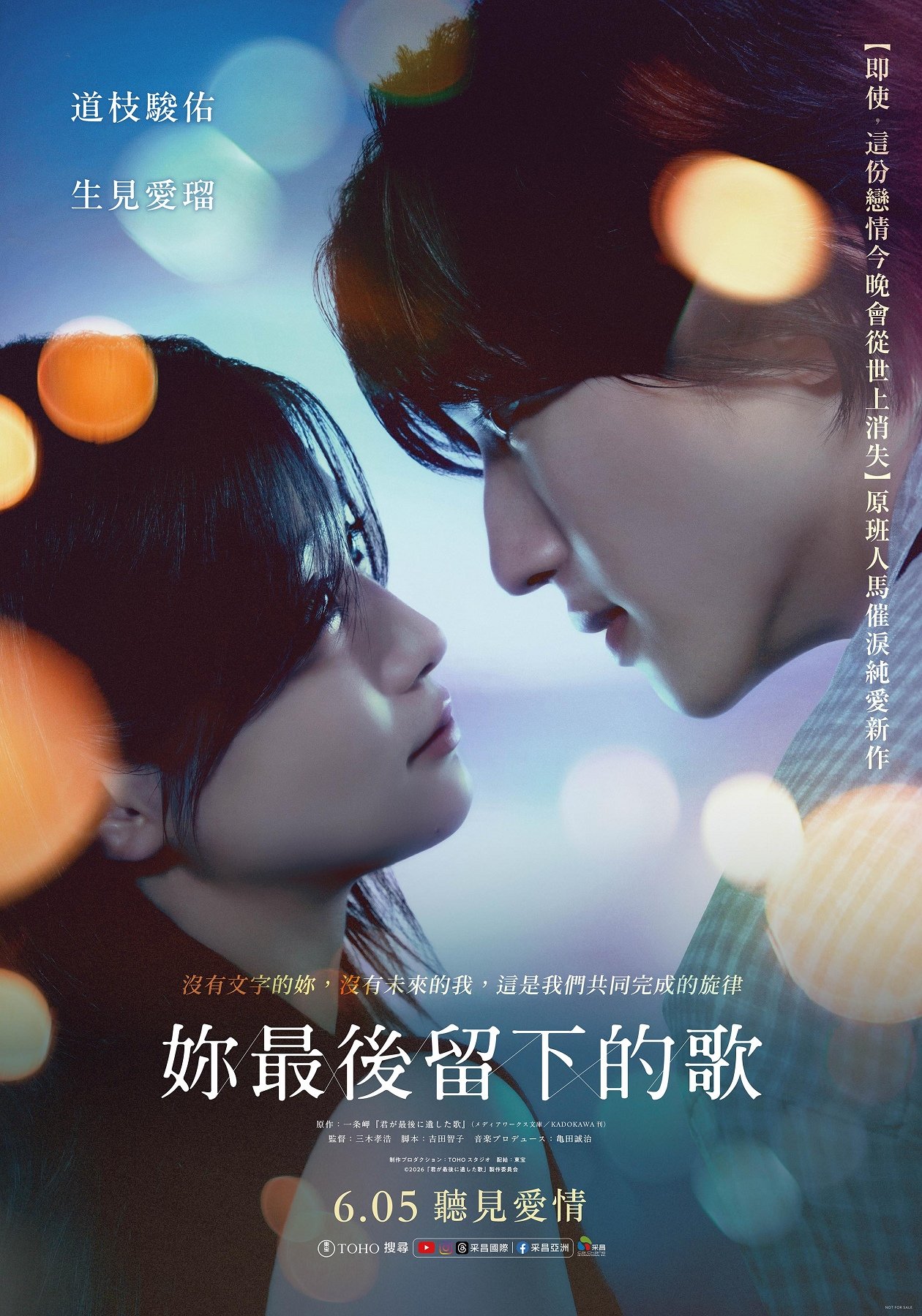 妳最後留下的歌The Last Song You Left Behind
