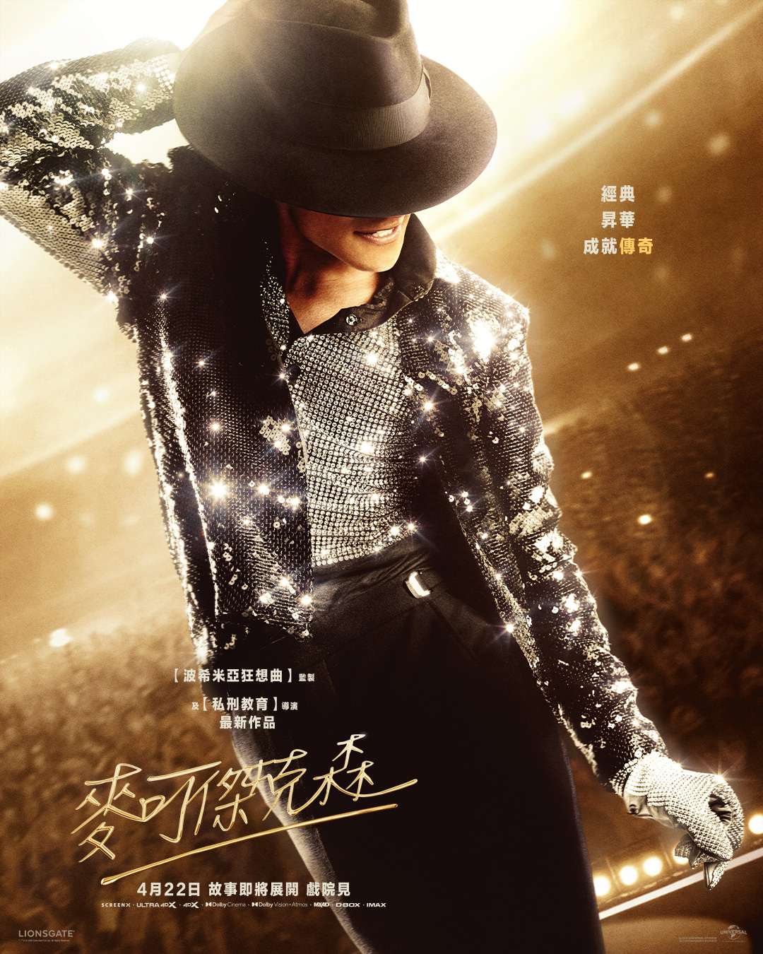麥可傑克森Michael