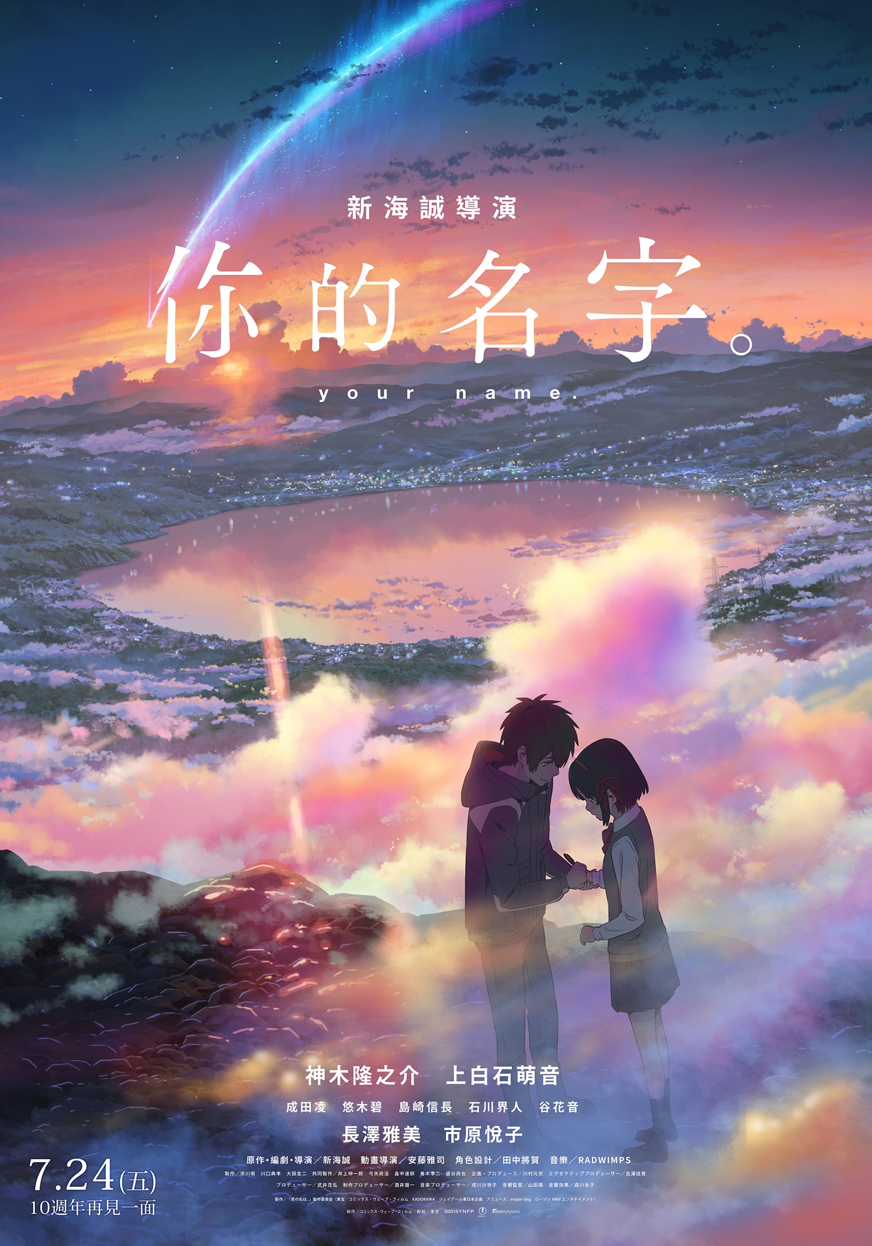 你的名字。Your Name