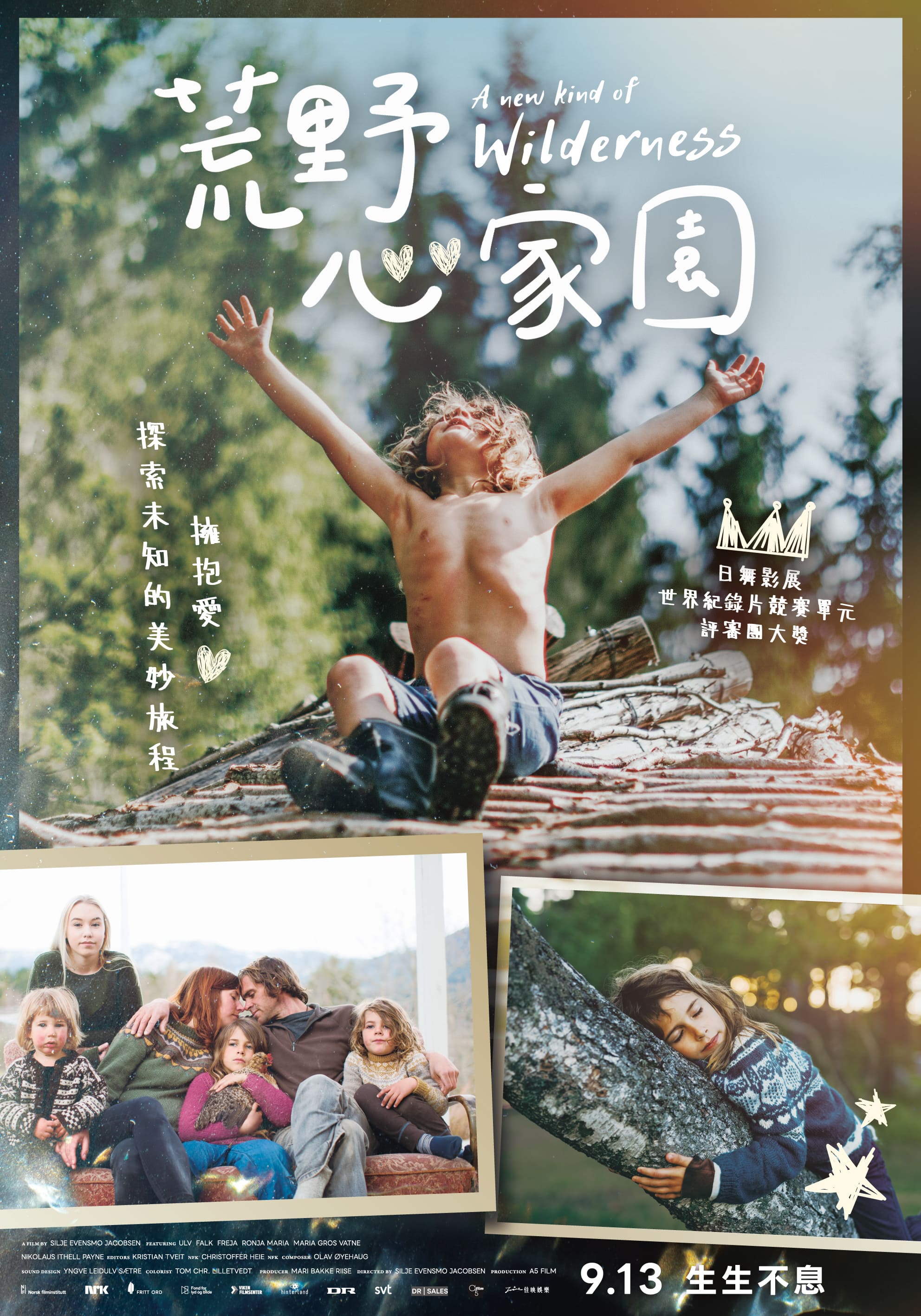 荒野心家園A New Kind of Wilderness