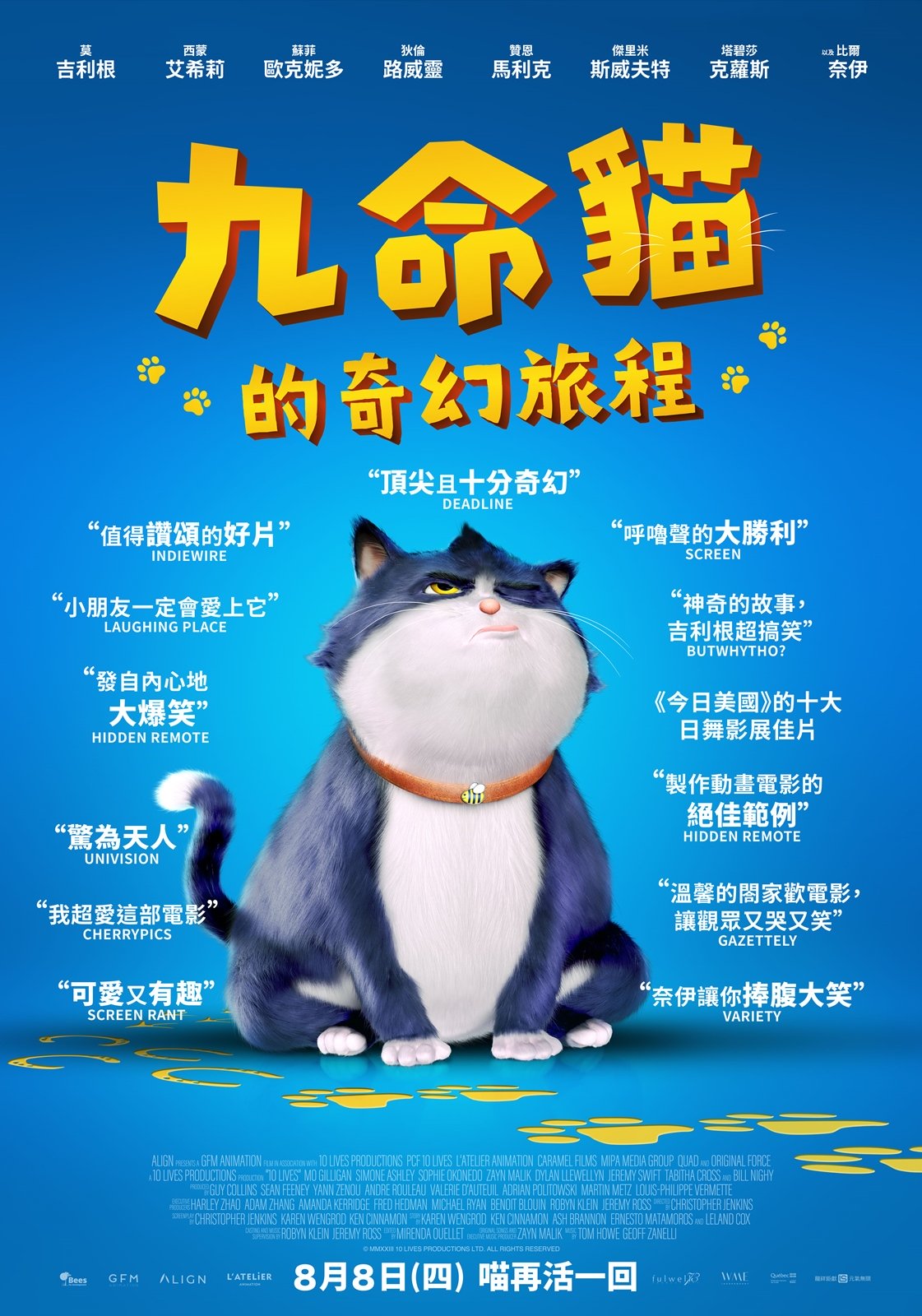 九命貓的奇幻旅程10 Lives