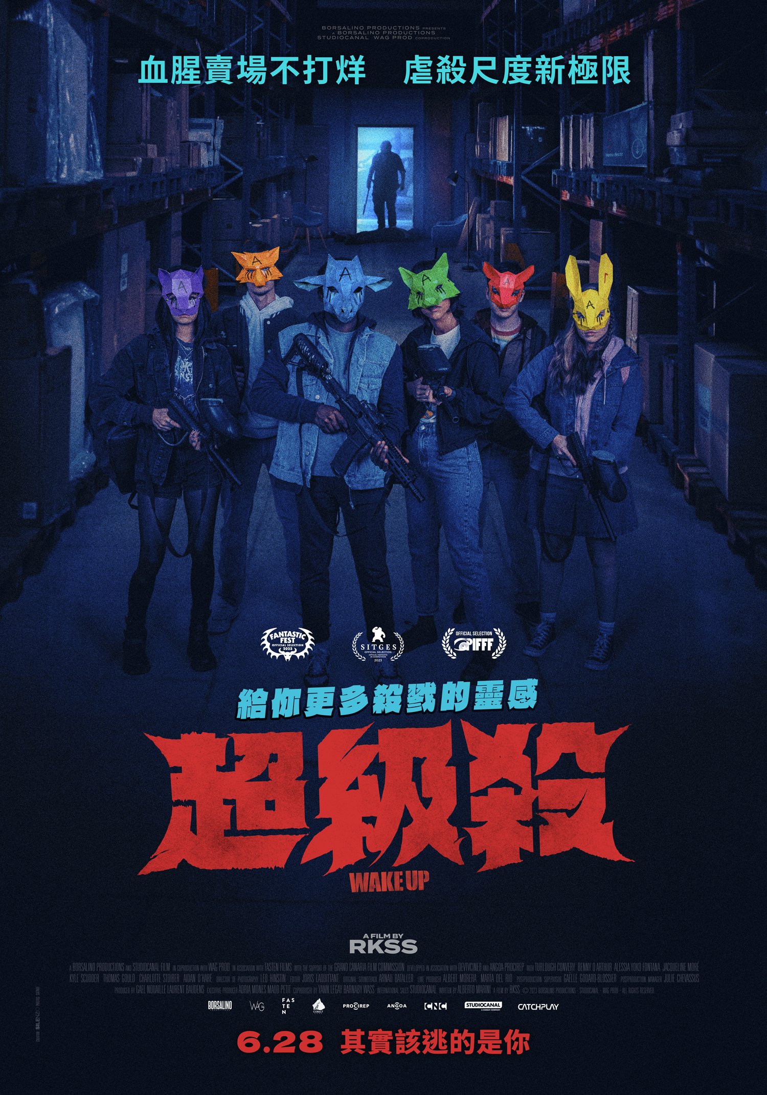 超級殺Wake Up
