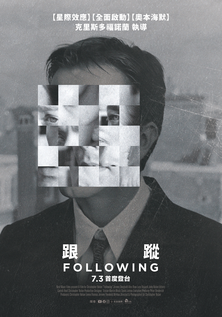 她死了Following
