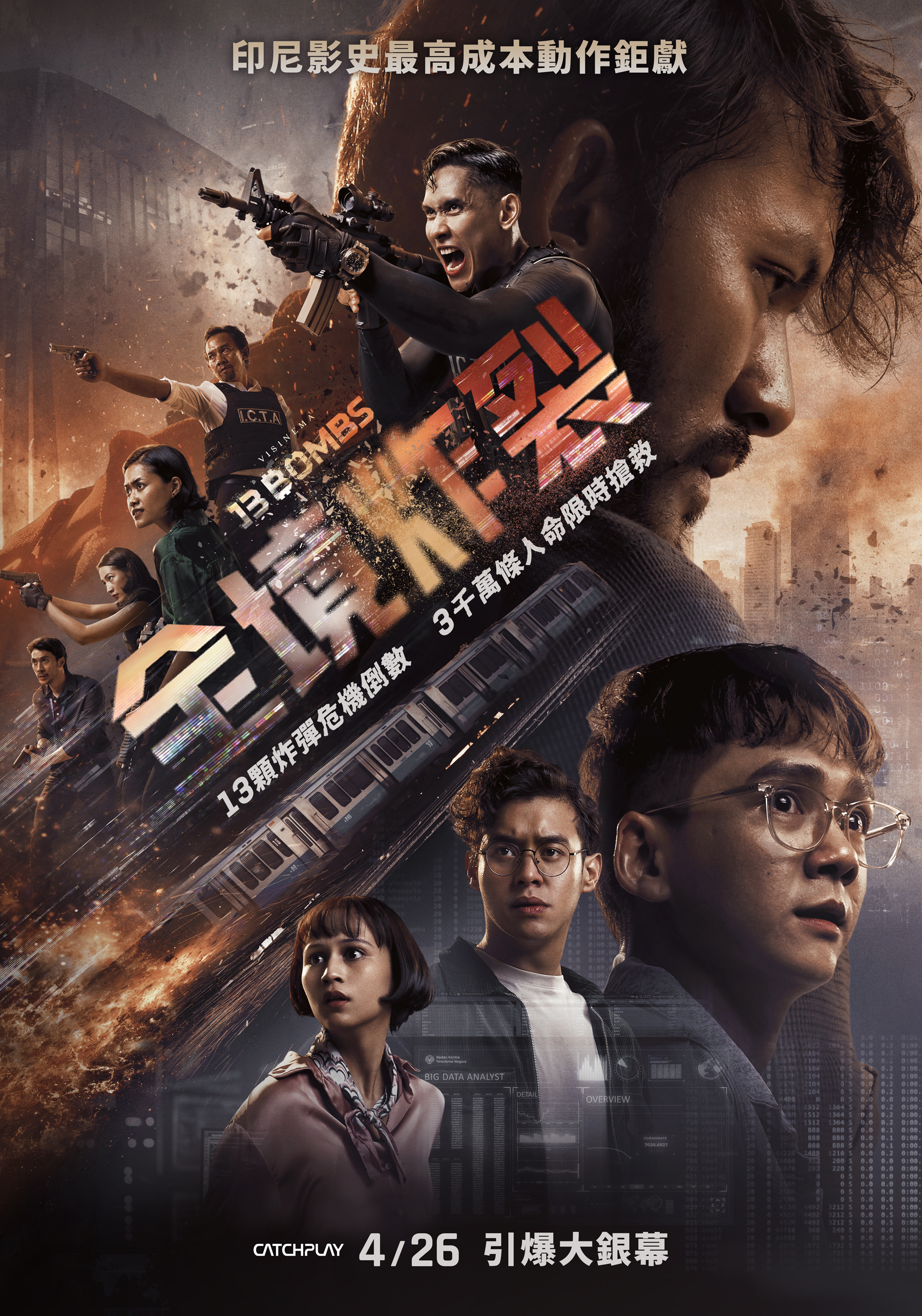 全境炸裂13 Bombs