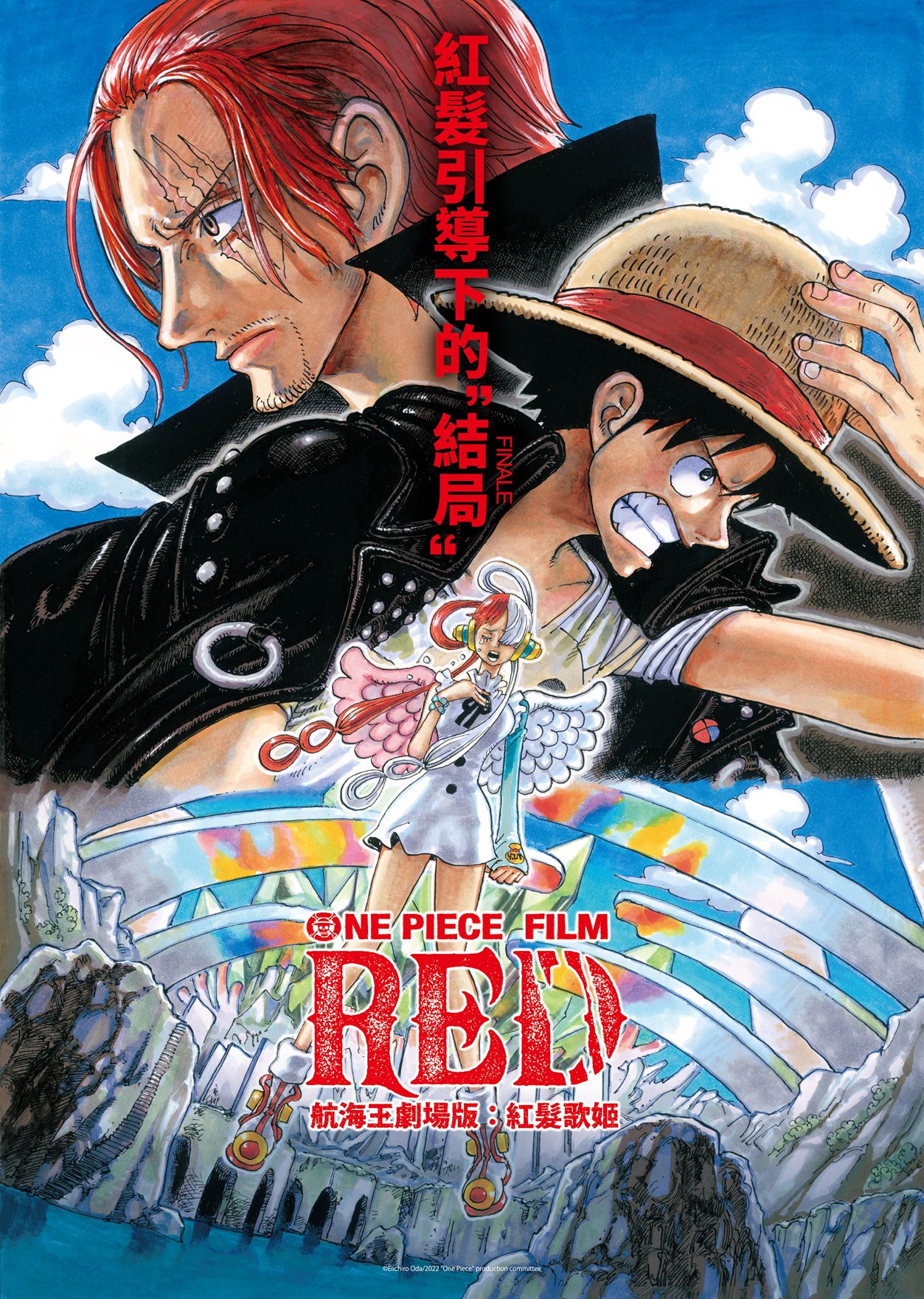 航海王劇場版：紅髮歌姬ONE PIECE FILM RED