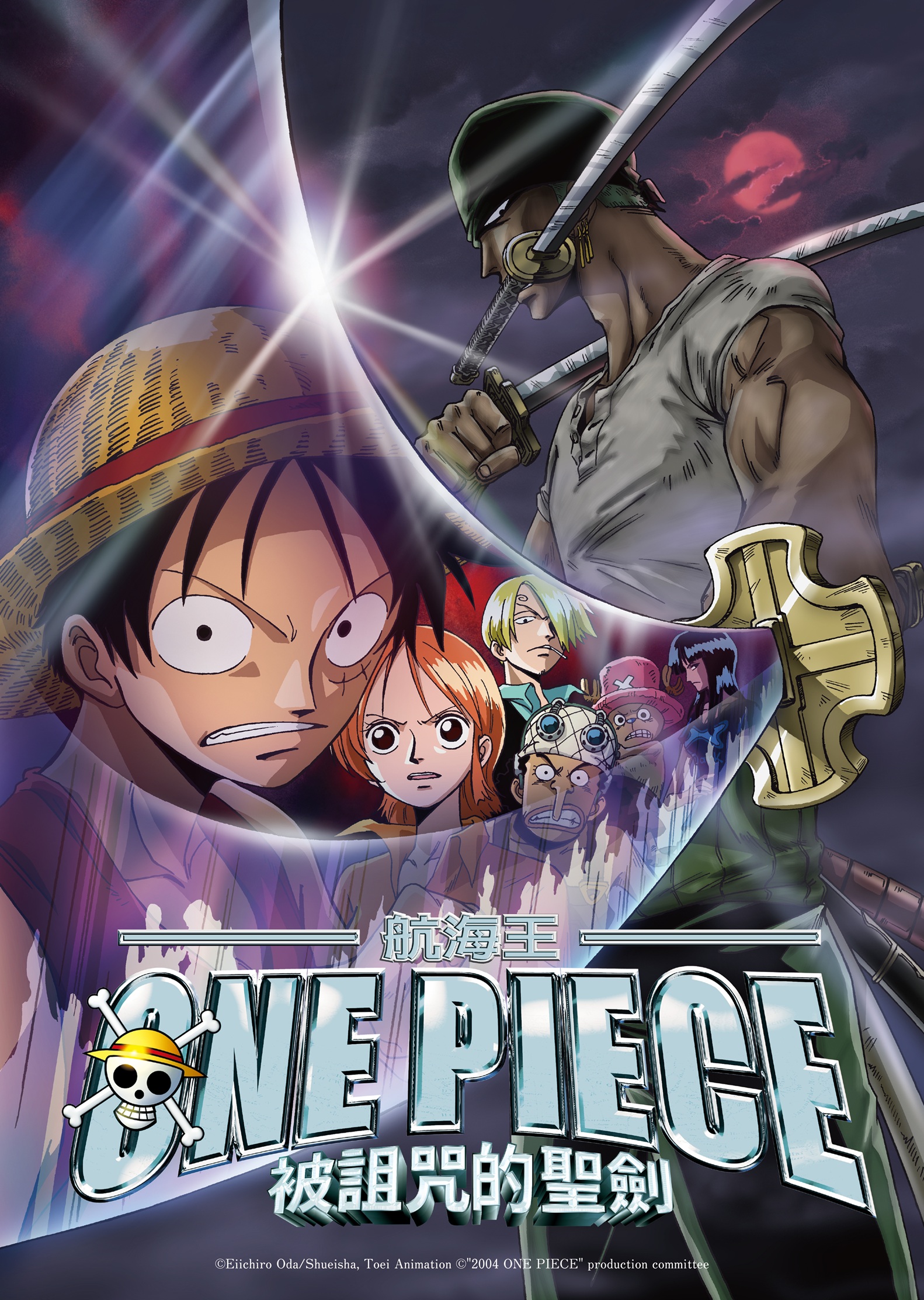 航海王劇場版：被詛咒的聖劍ONE PIECE The Cursed of the sacred Sword total