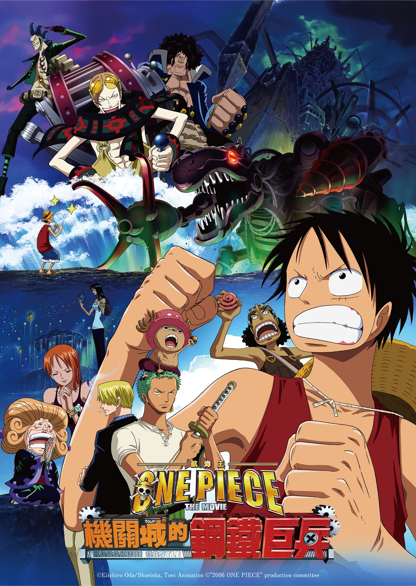航海王劇場版：機關城的鋼鐵巨兵ONE PIECE The Mecha Soldier of Karakuri Castle