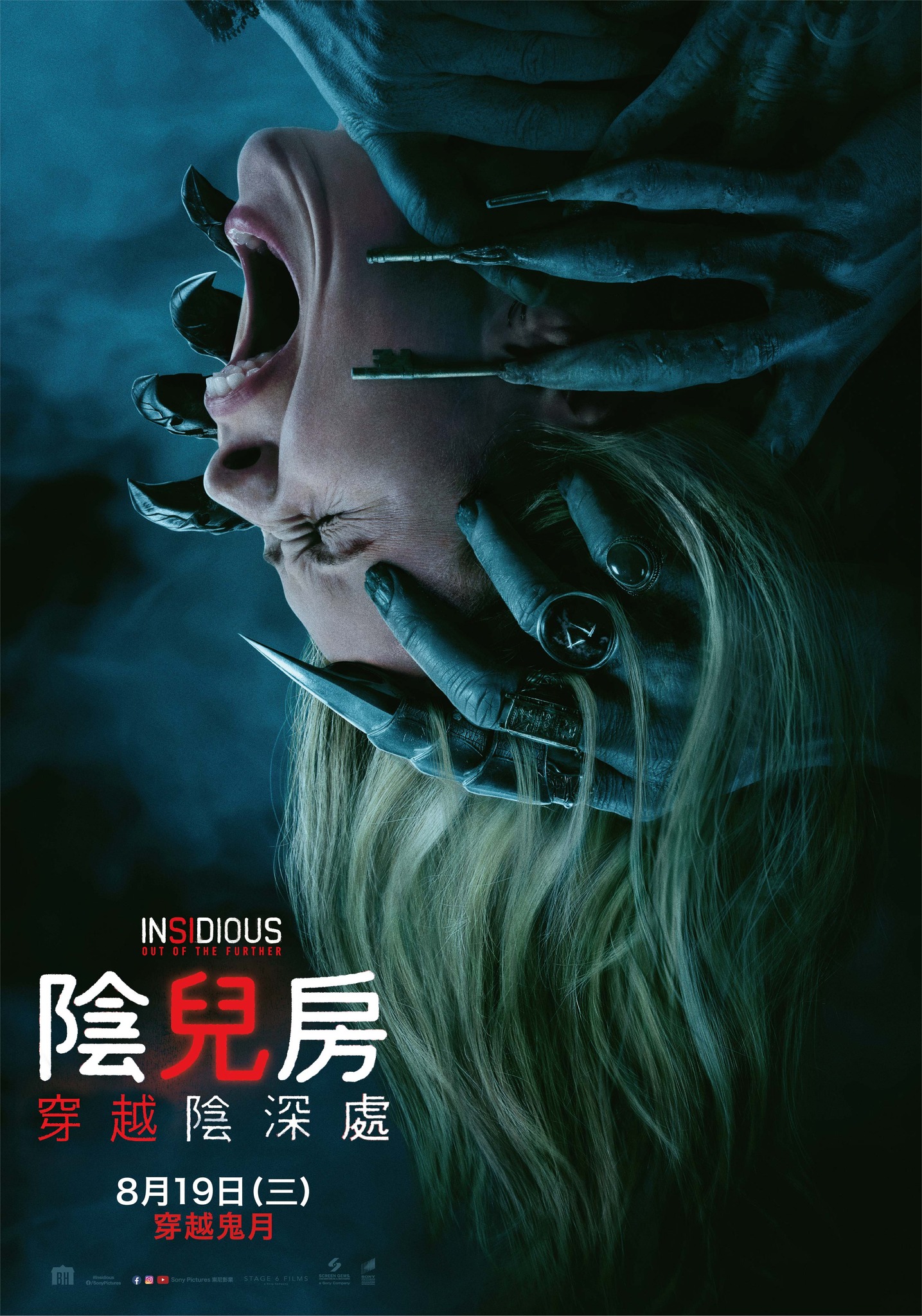 陰兒房：穿越陰深處INSIDIOUS: OUT OF THE FURTHER