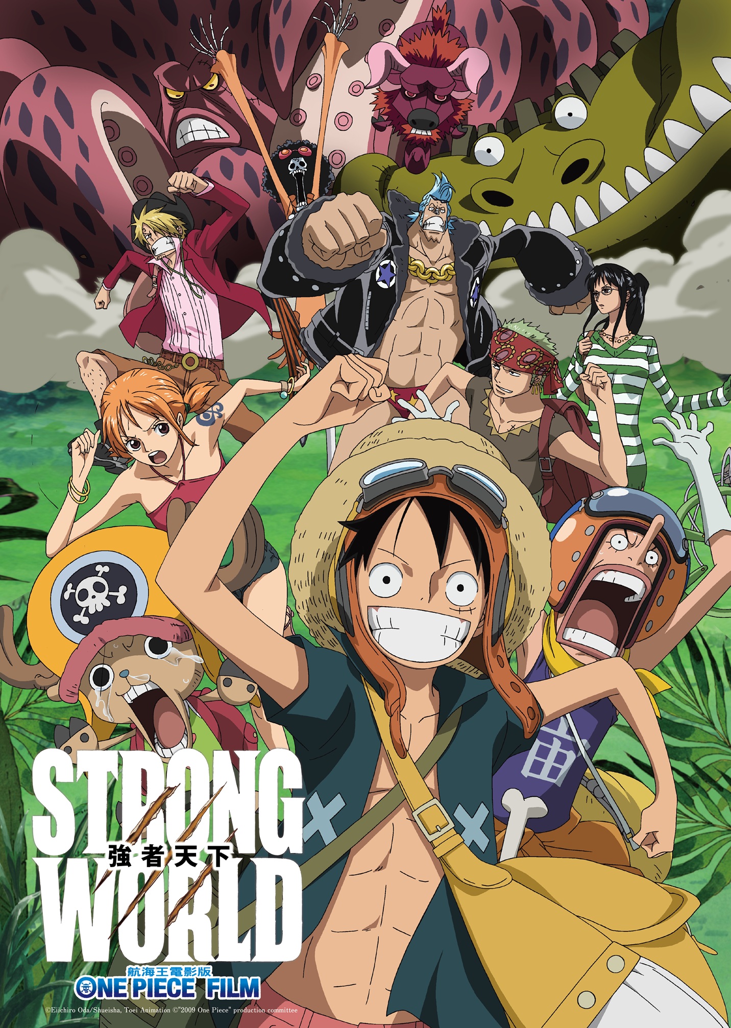 航海王劇場版：強者天下ONE PIECE STRONG WORLD